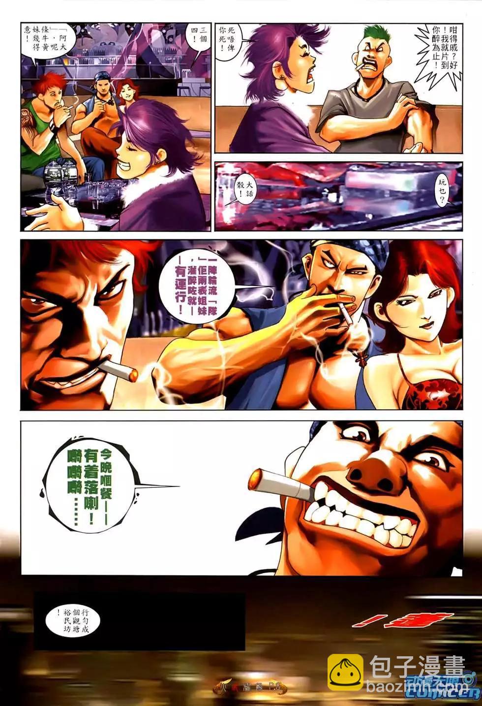 第550回-第544话