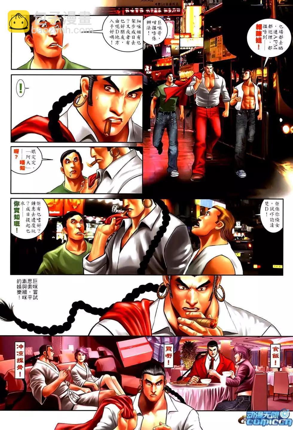 第550回-第544话
