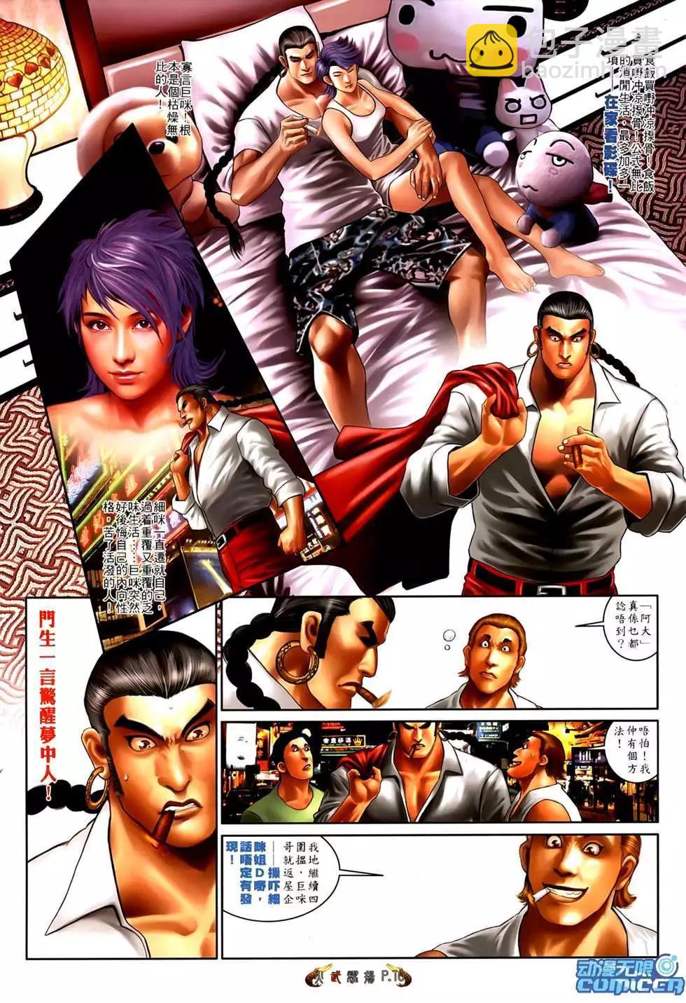 第550回-第544话