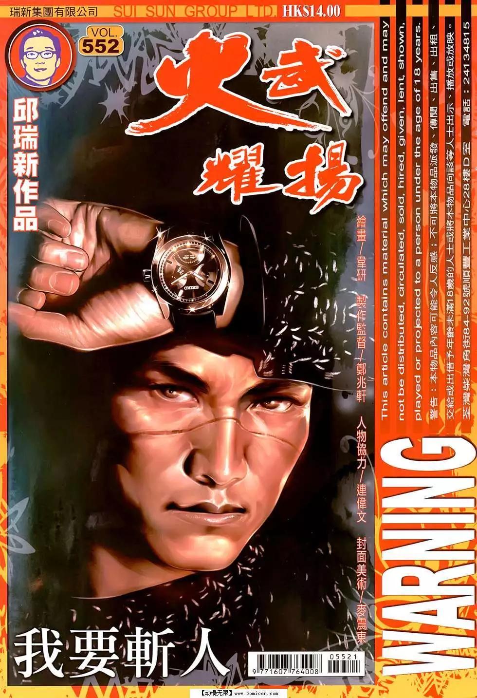 第552回-第546话