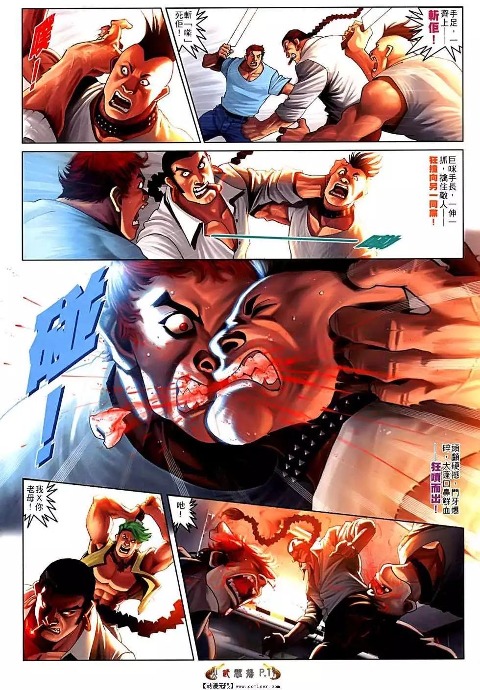 第552回-第546话