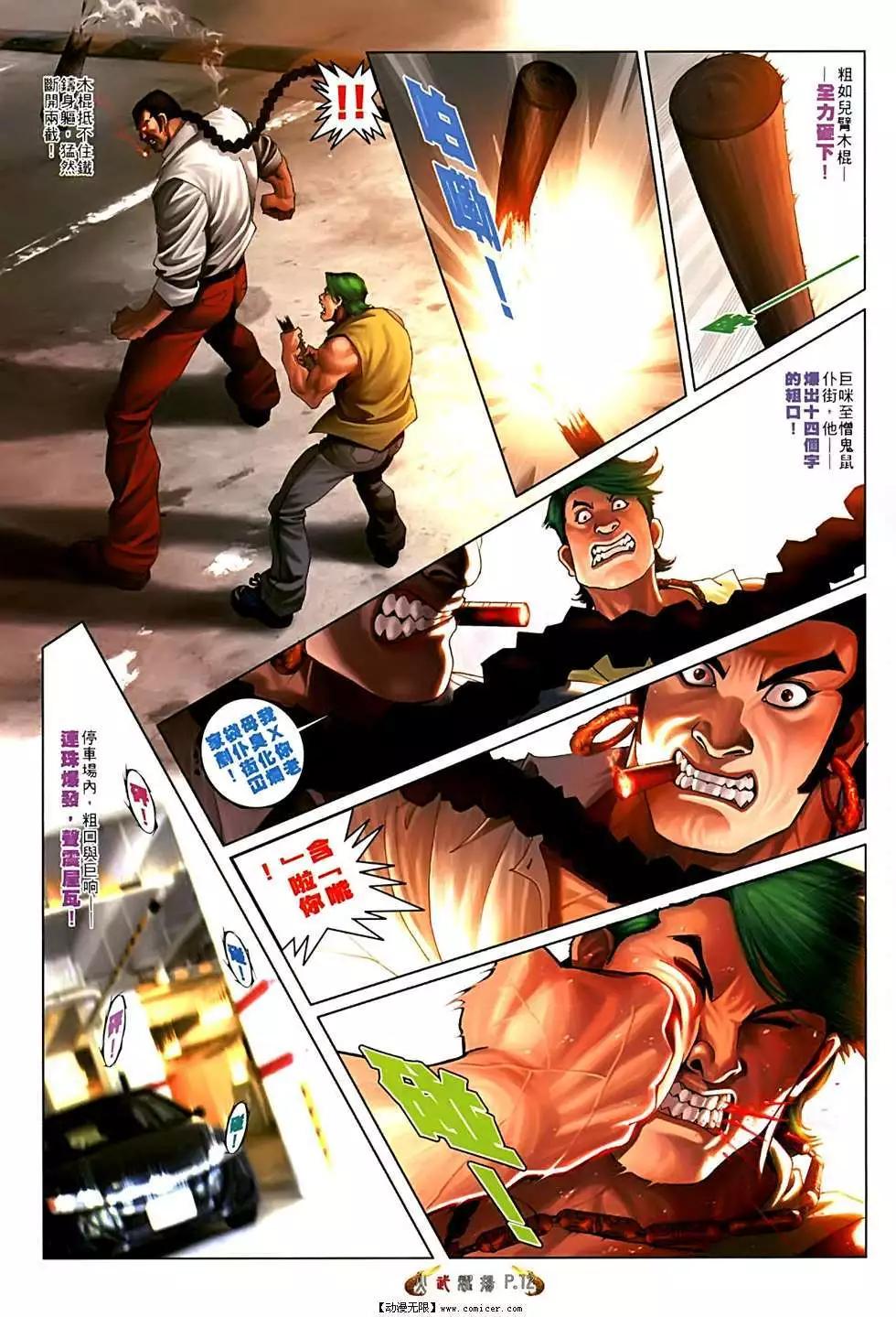第552回-第546话