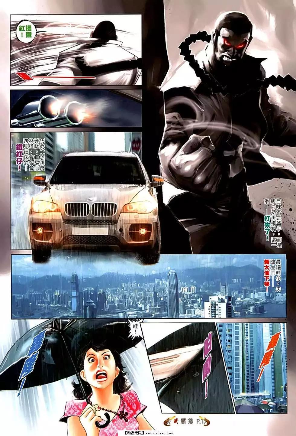 第552回-第546话