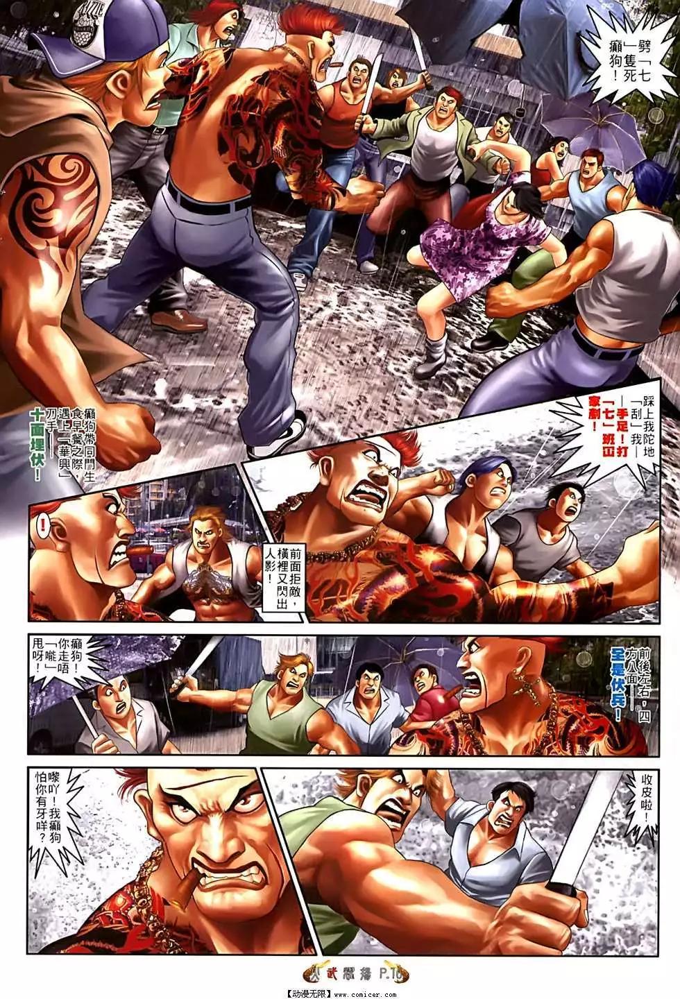 第552回-第546话