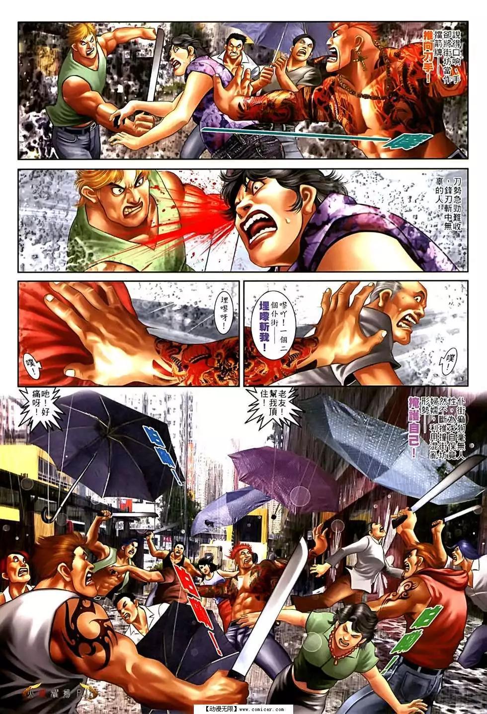 第552回-第546话