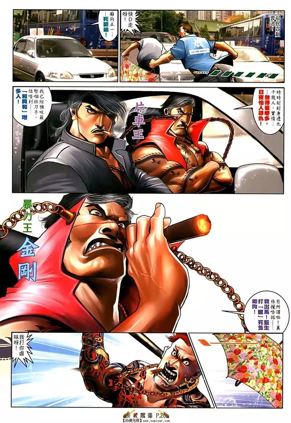 第552回-第546话