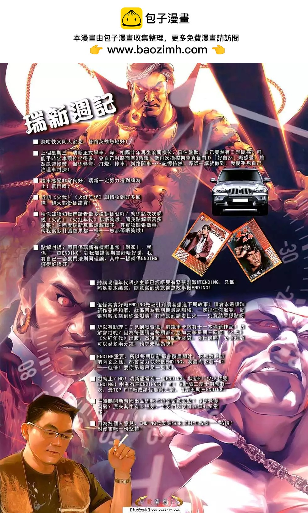 第552回-第546话