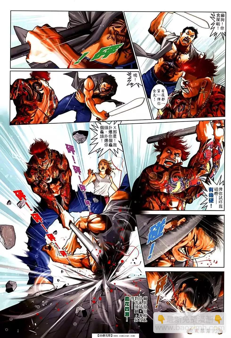 第552回-第546话