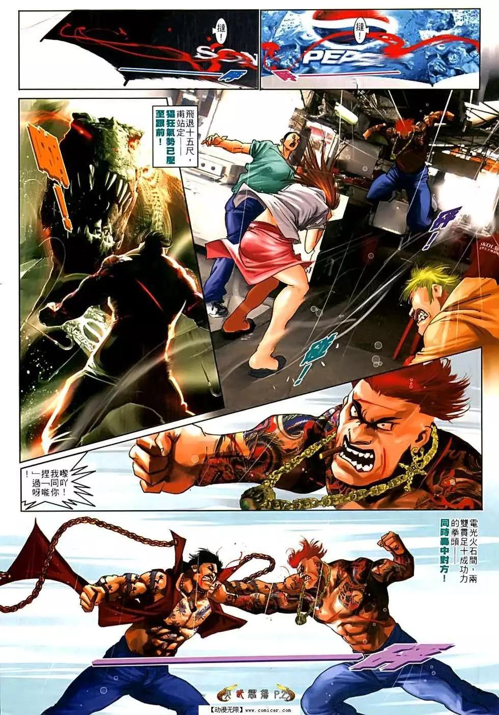 第552回-第546话