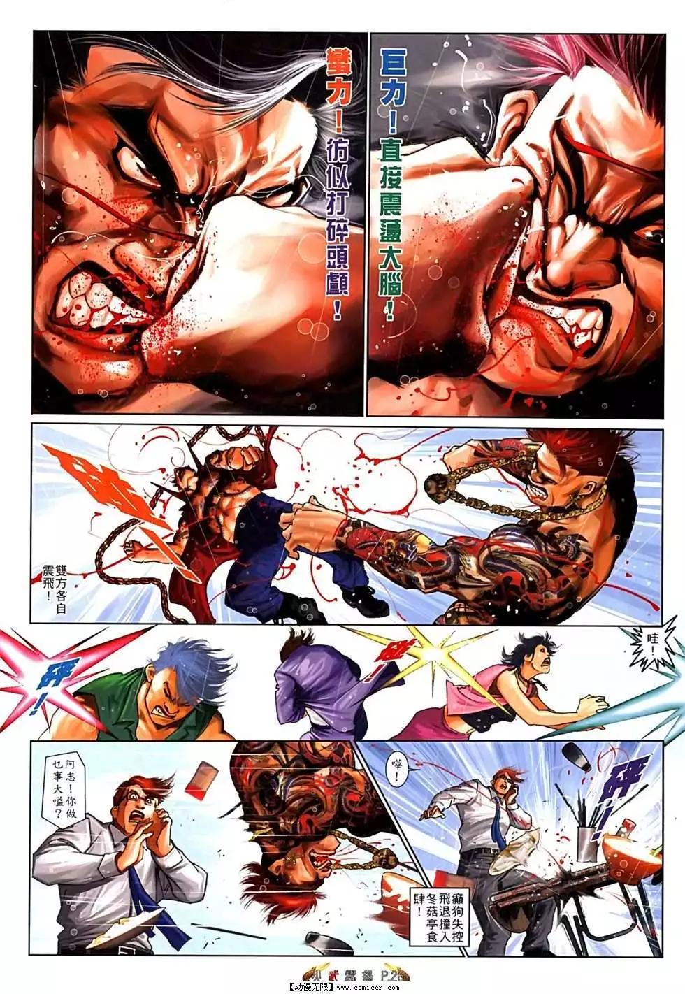 第552回-第546话