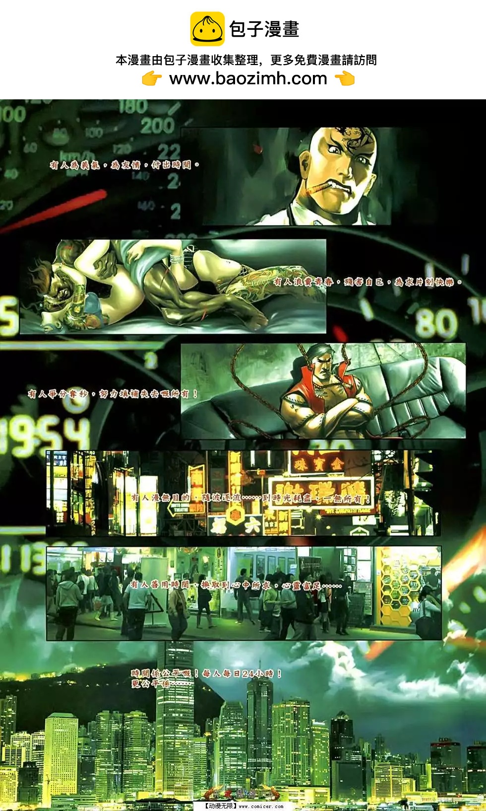 第552回-第546话