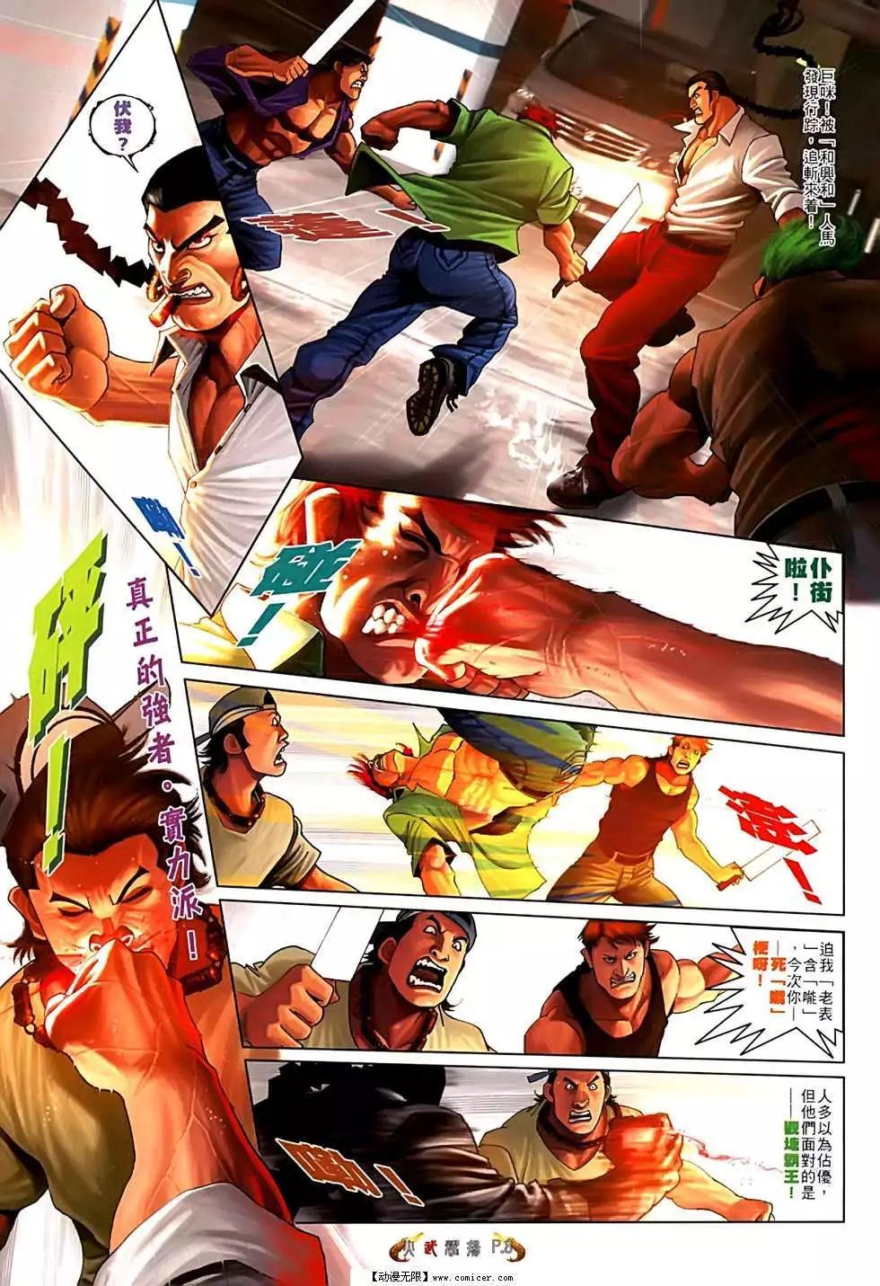第552回-第546话