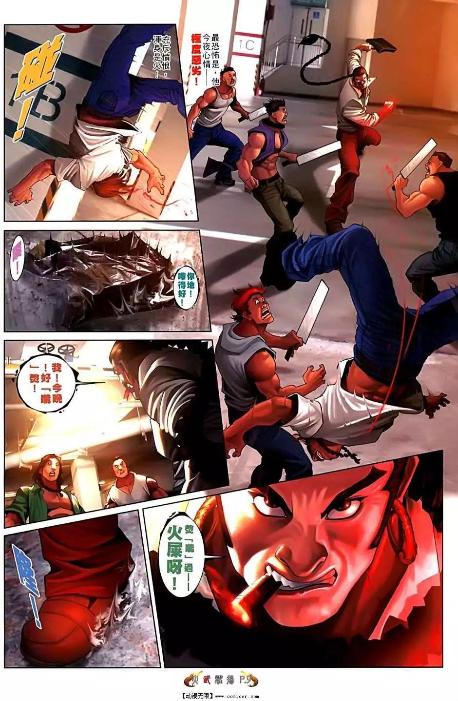 第552回-第546话