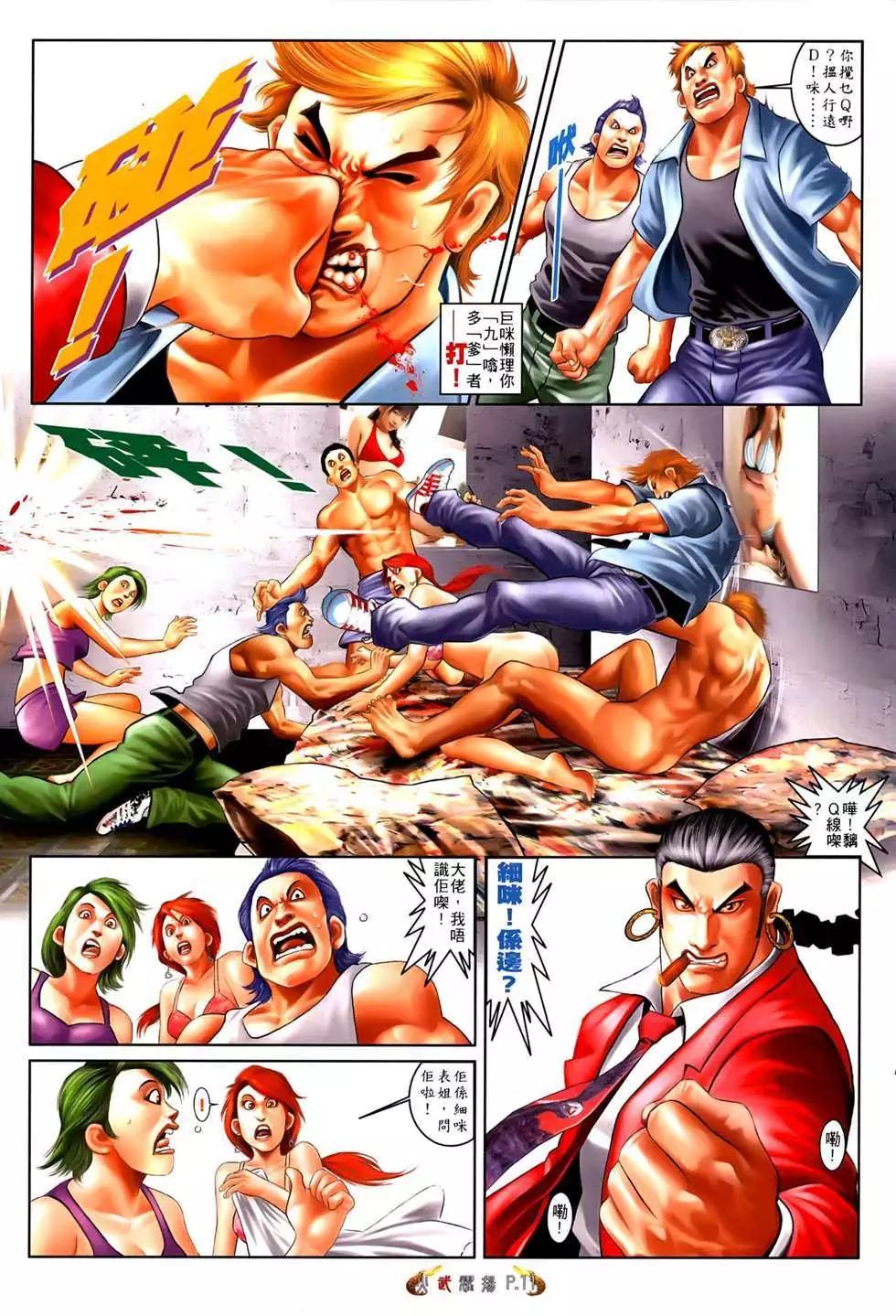 第554回-第548话