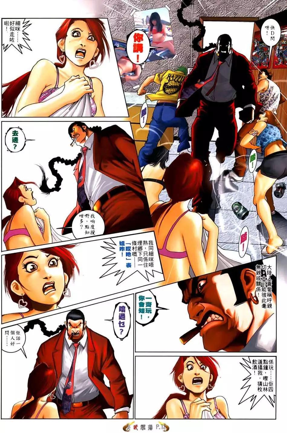 第554回-第548话