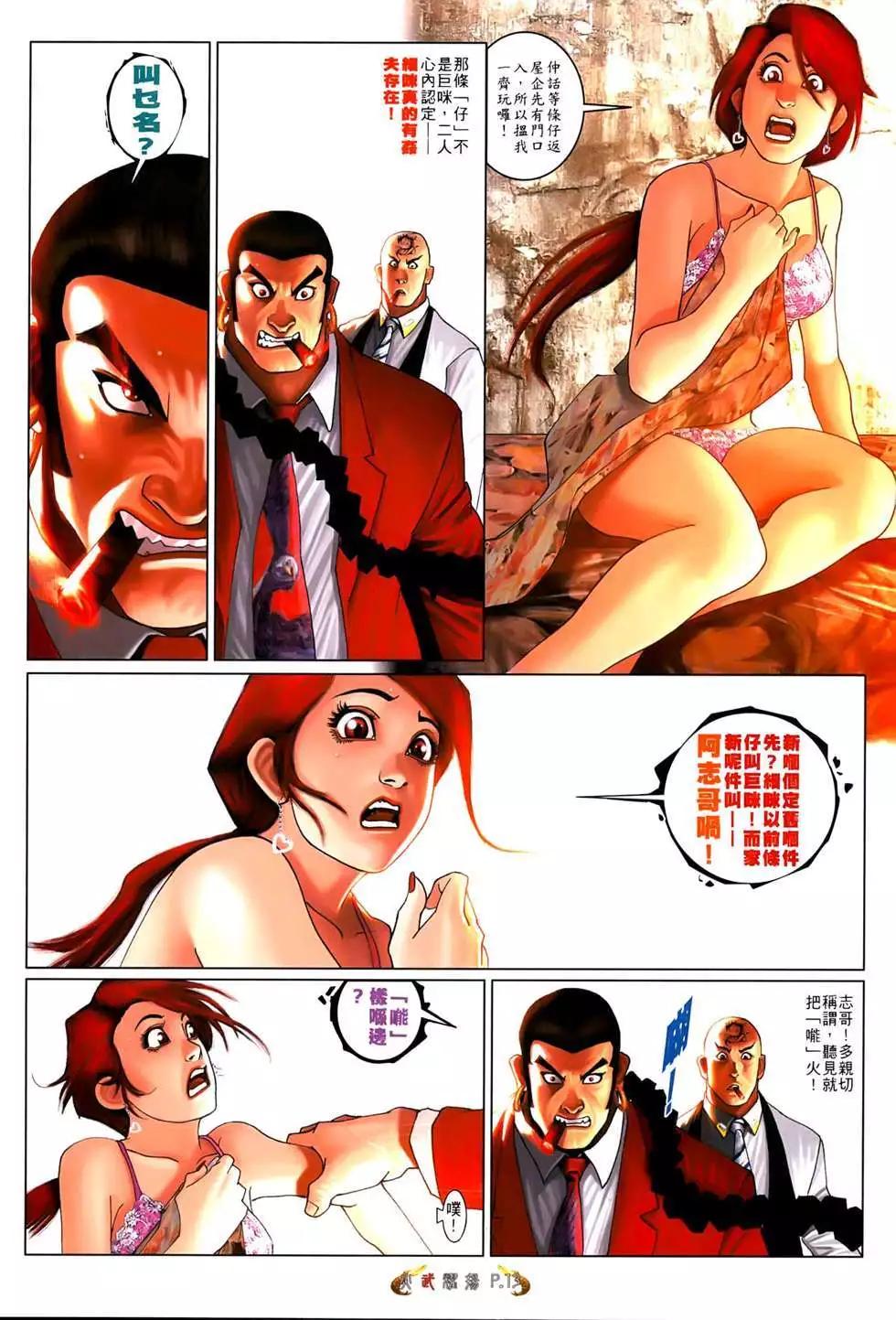 第554回-第548话