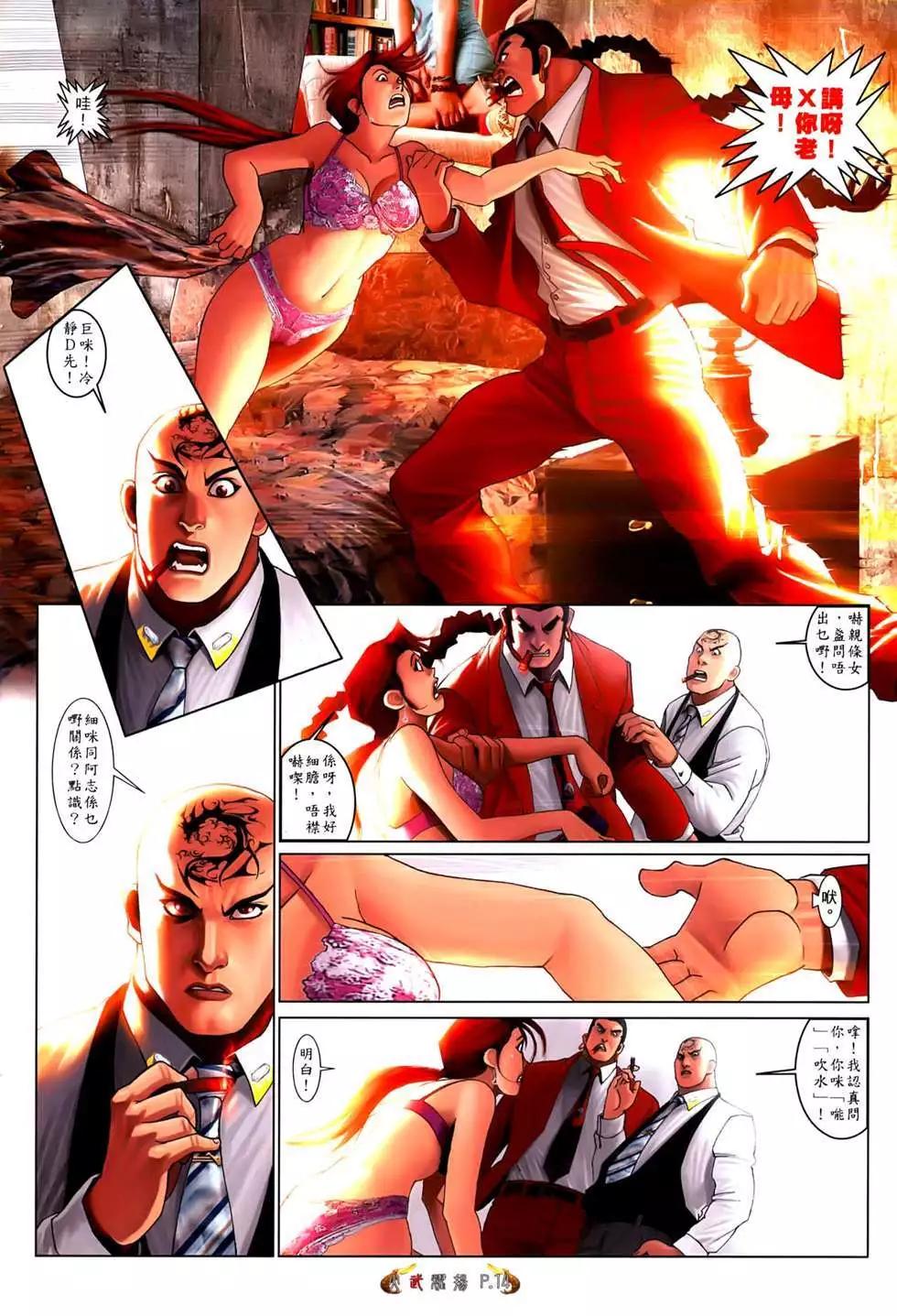 第554回-第548话