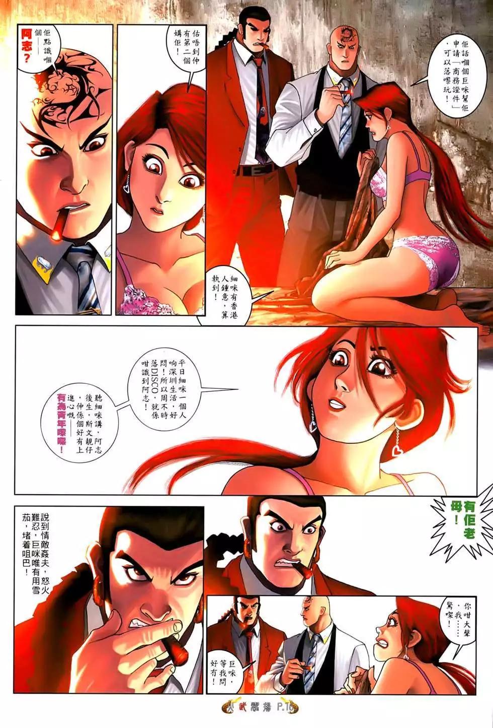 第554回-第548话