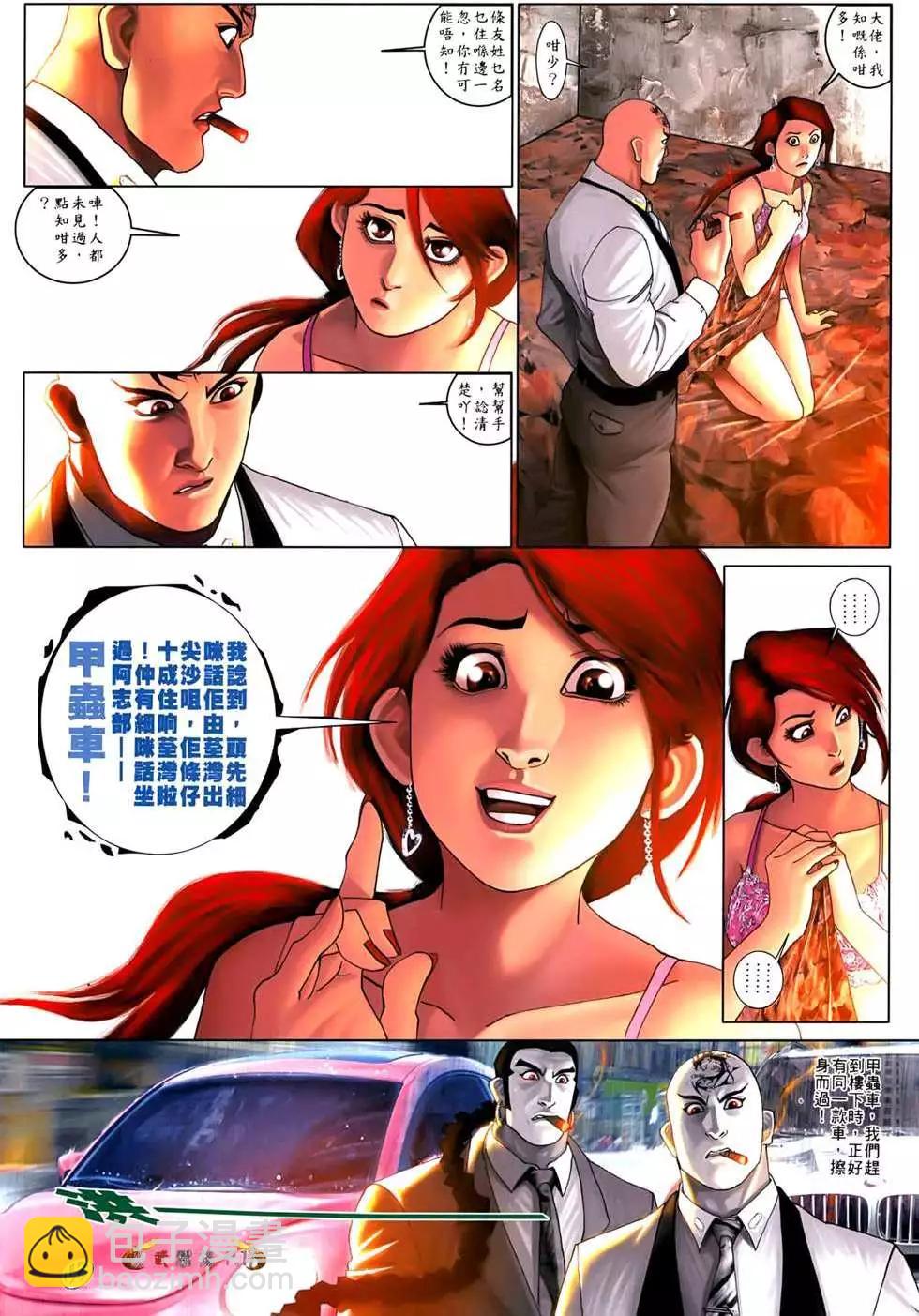 第554回-第548话
