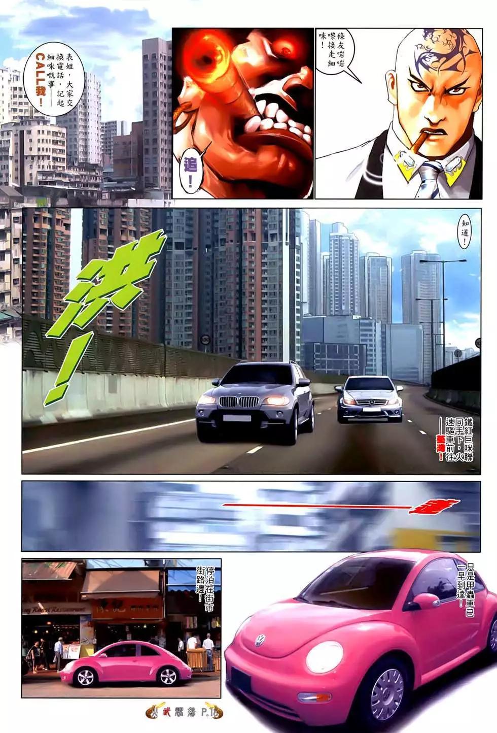 第554回-第548话
