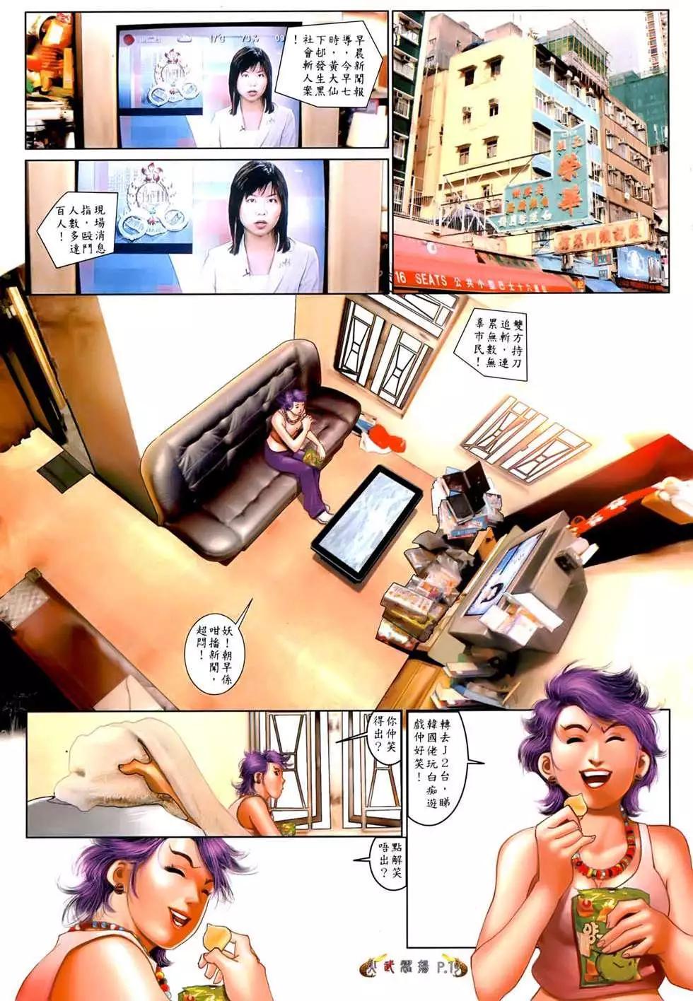 第554回-第548话