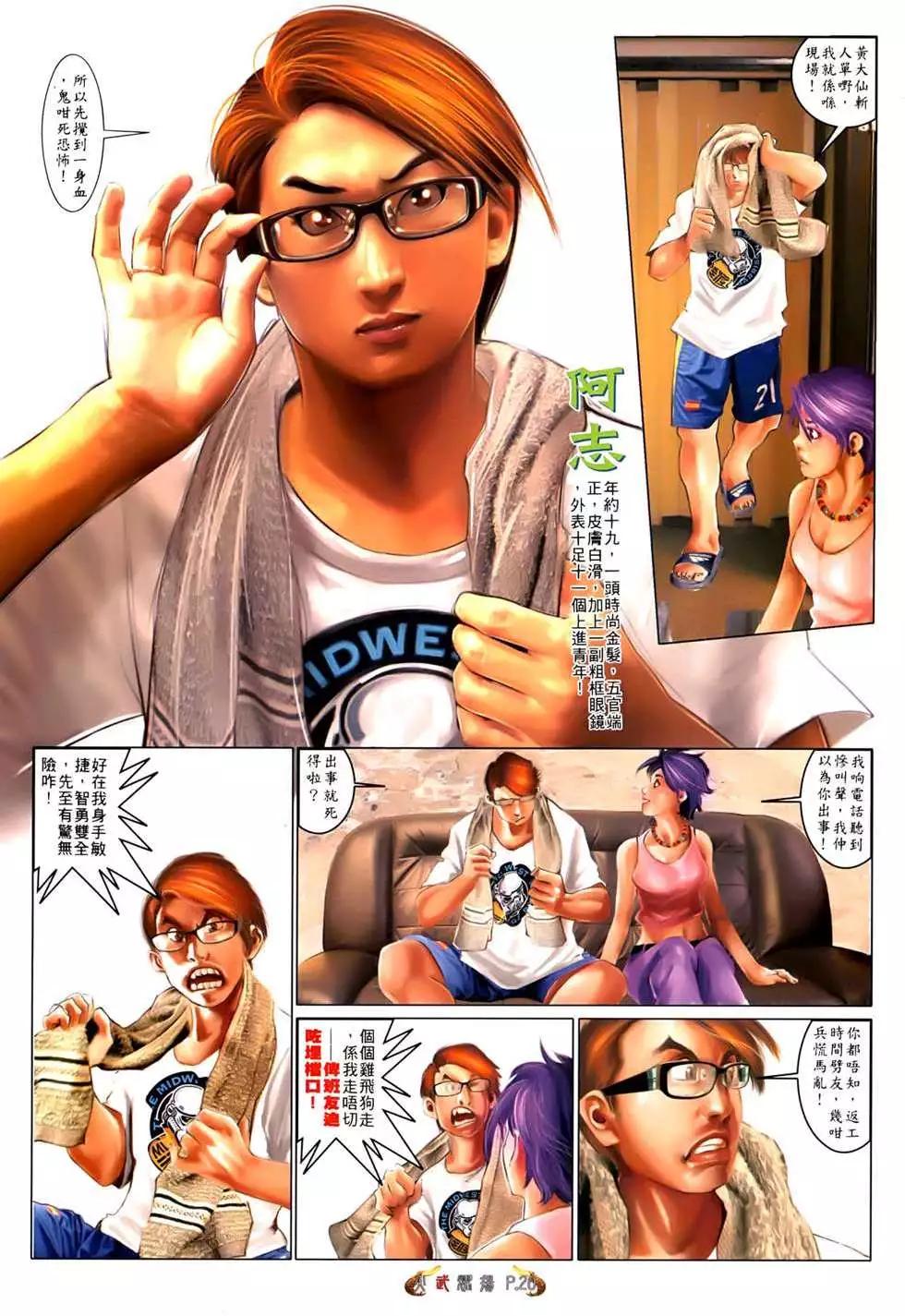 第554回-第548话