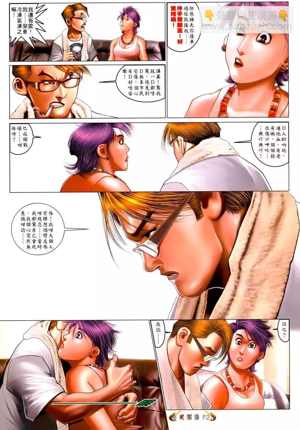 第554回-第548话