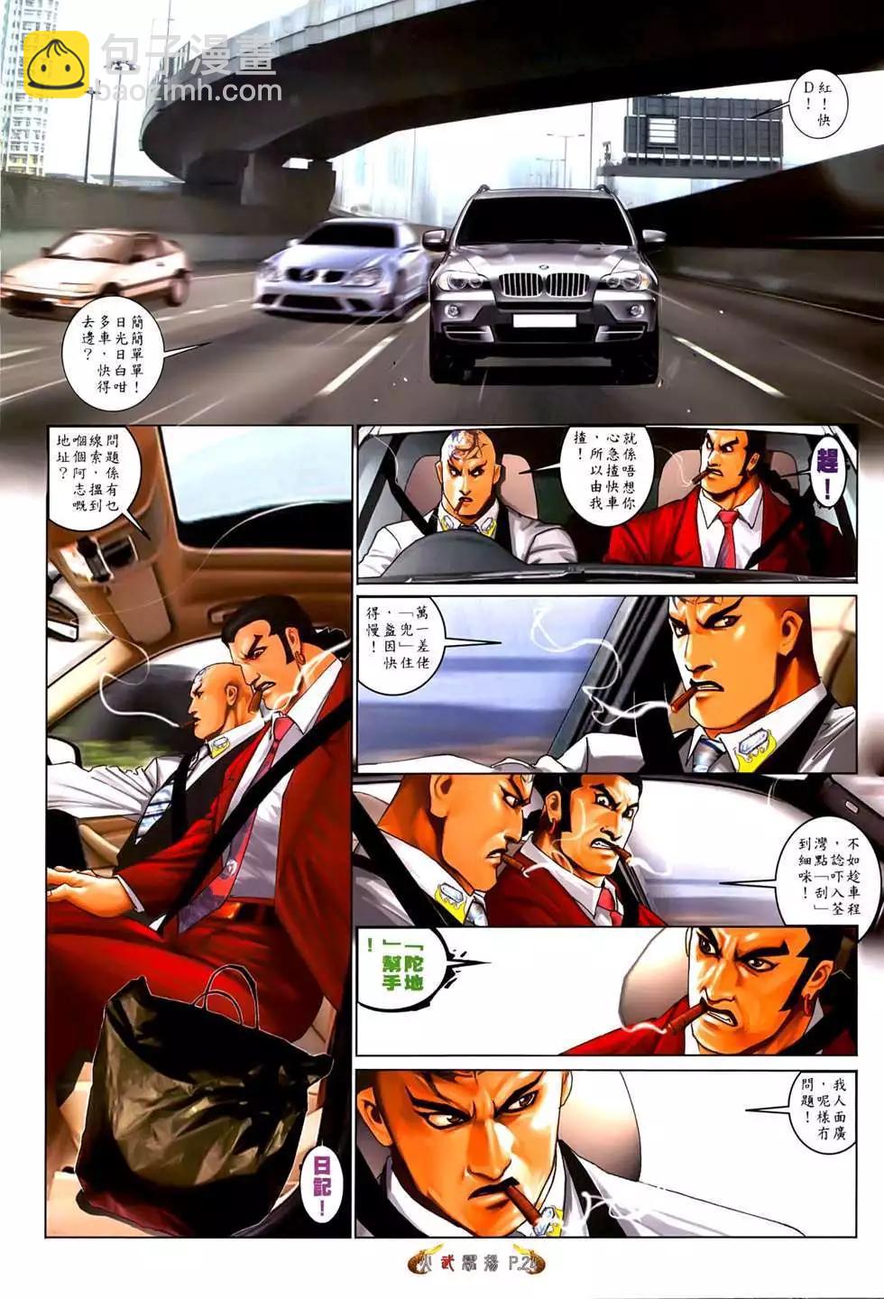 第554回-第548话
