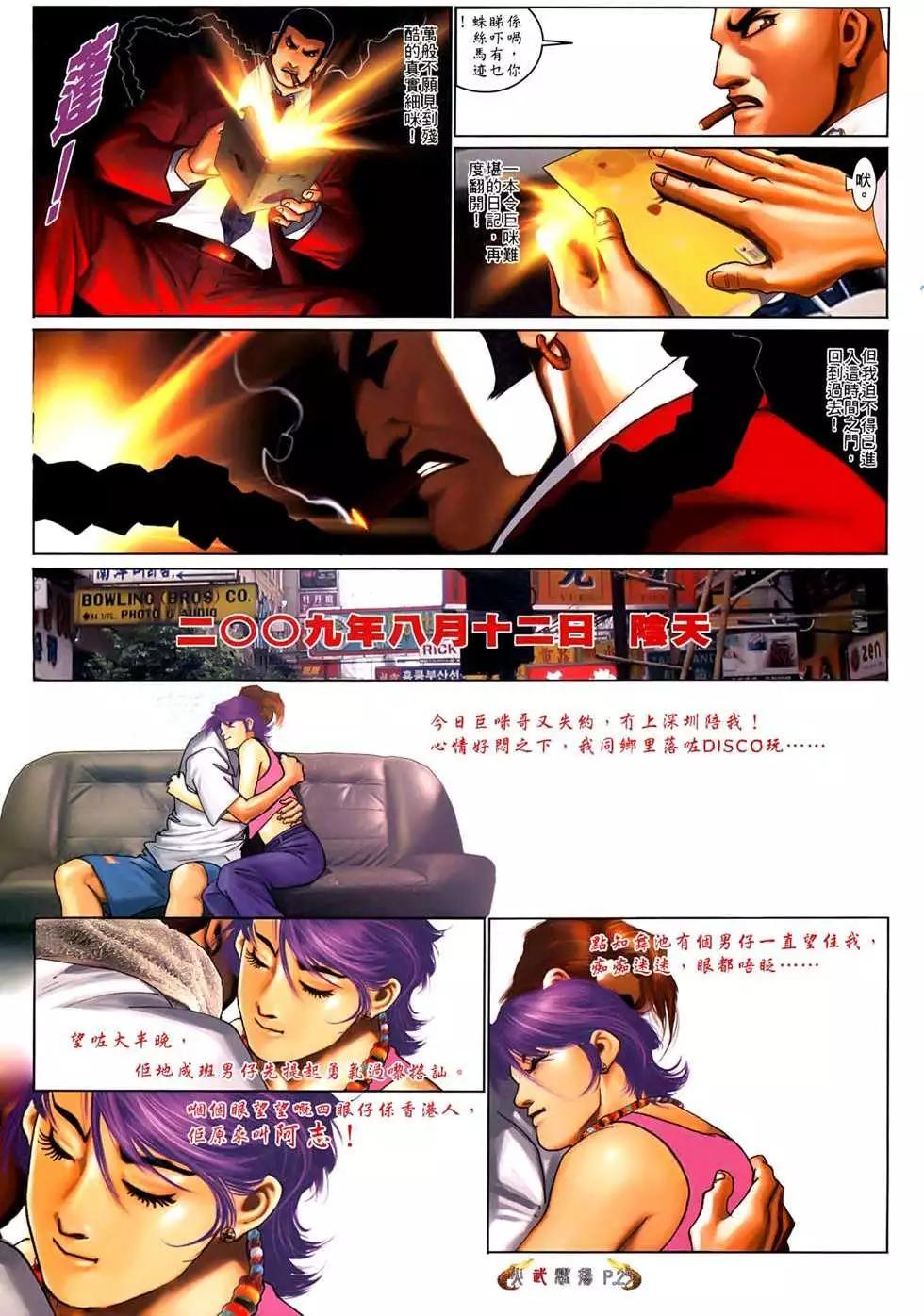 第554回-第548话
