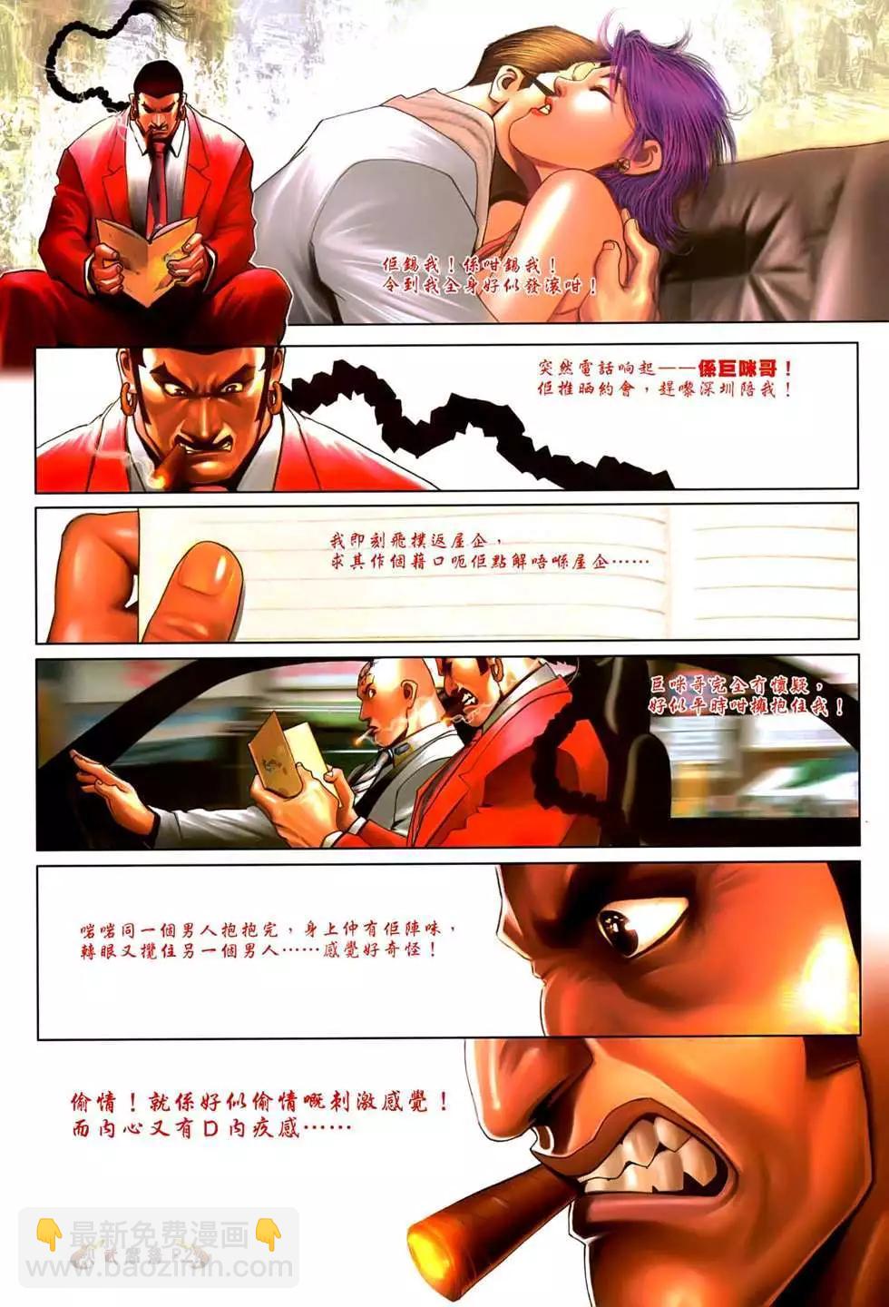 第554回-第548话