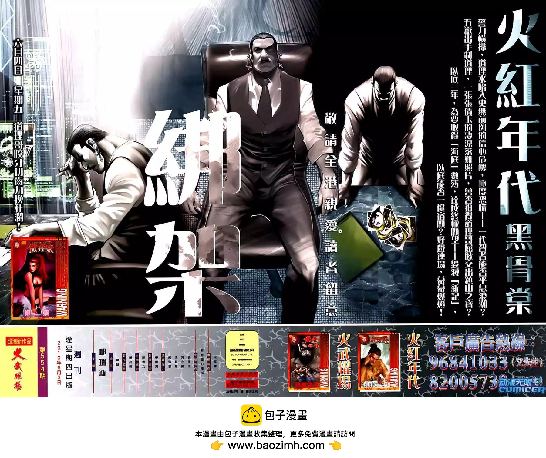 第554回-第548话