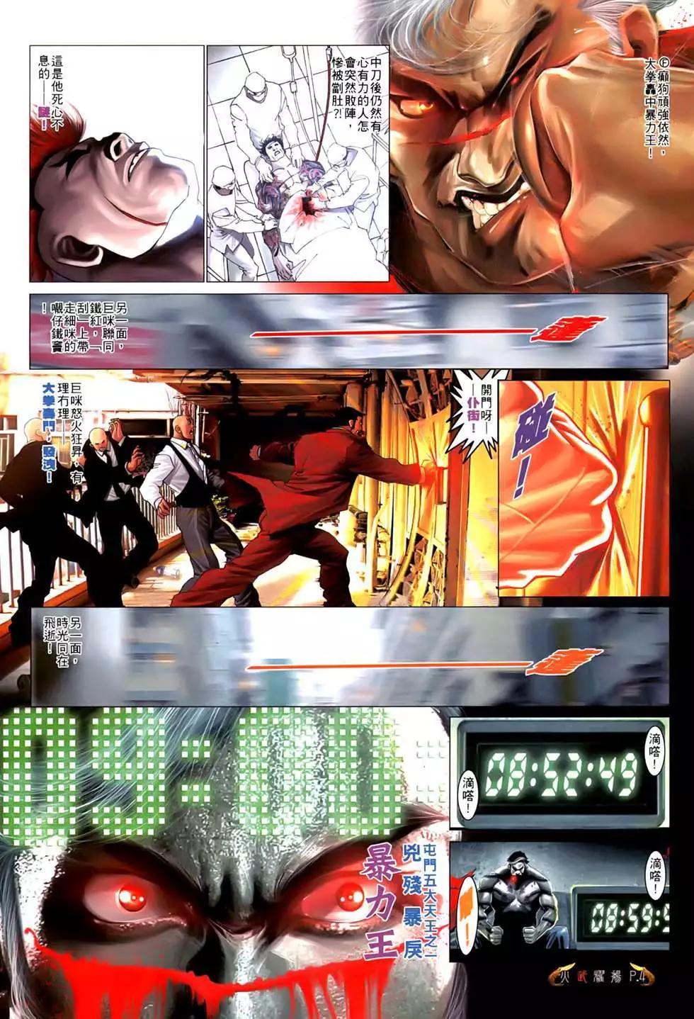 第554回-第548话
