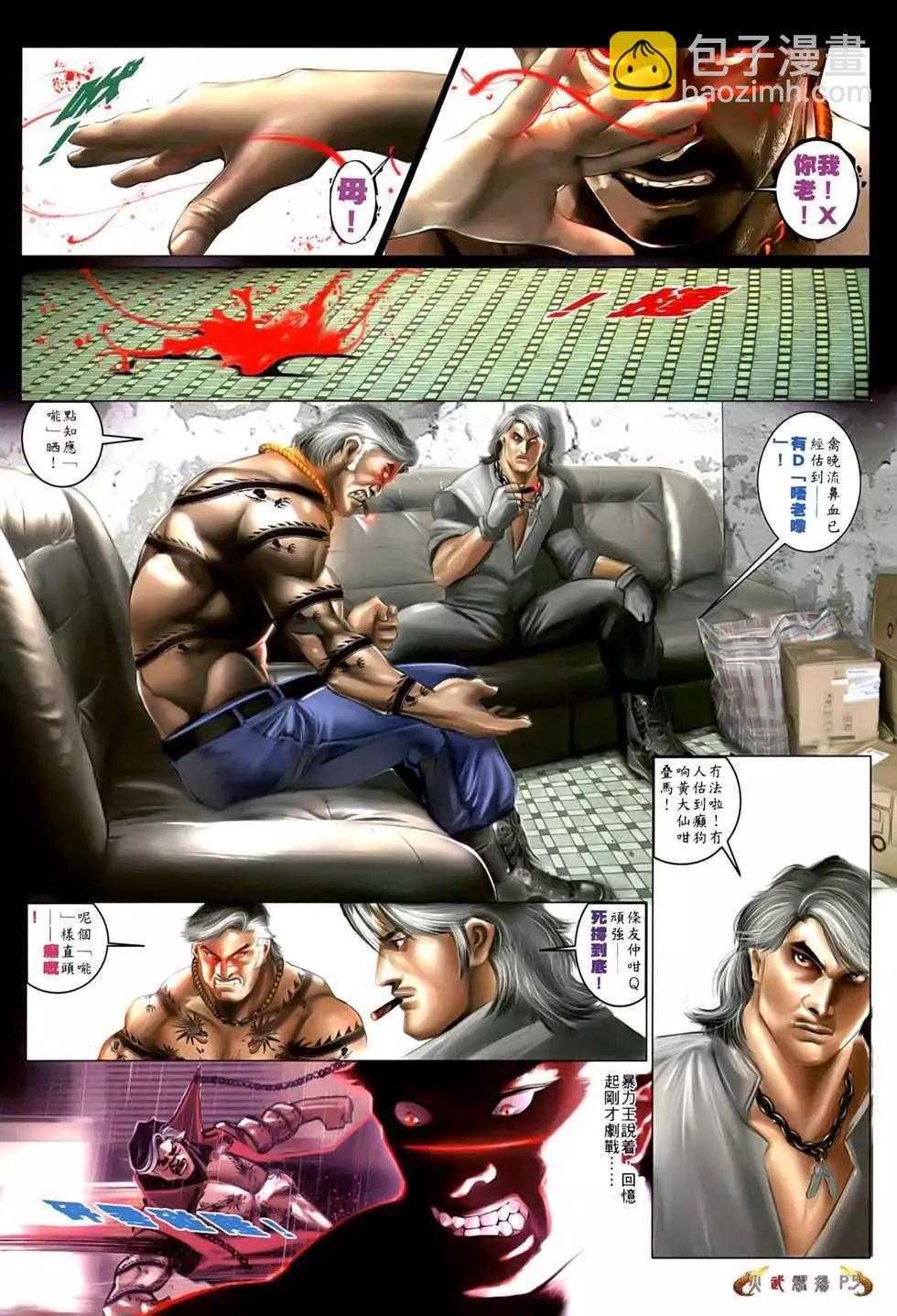第554回-第548话