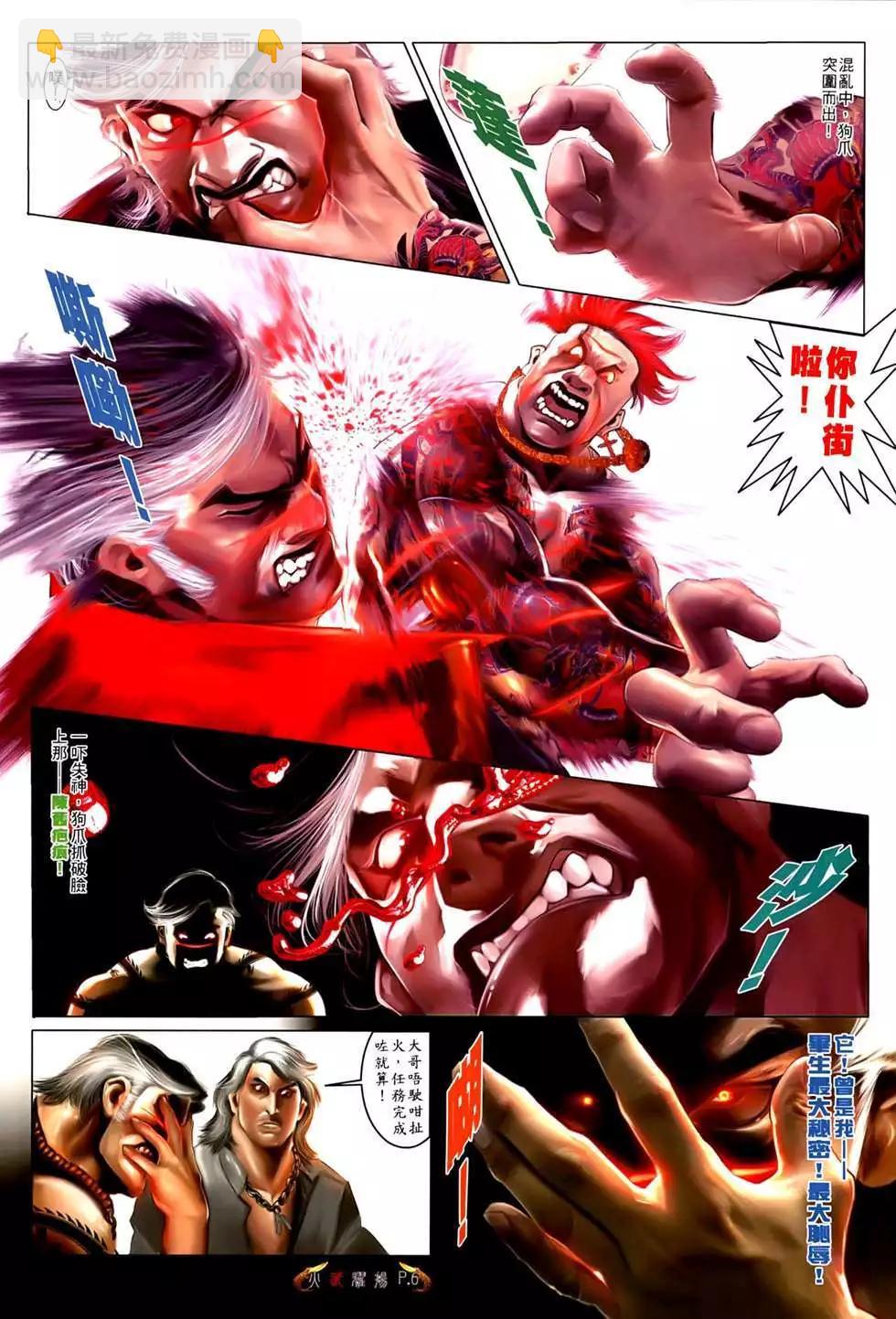 第554回-第548话