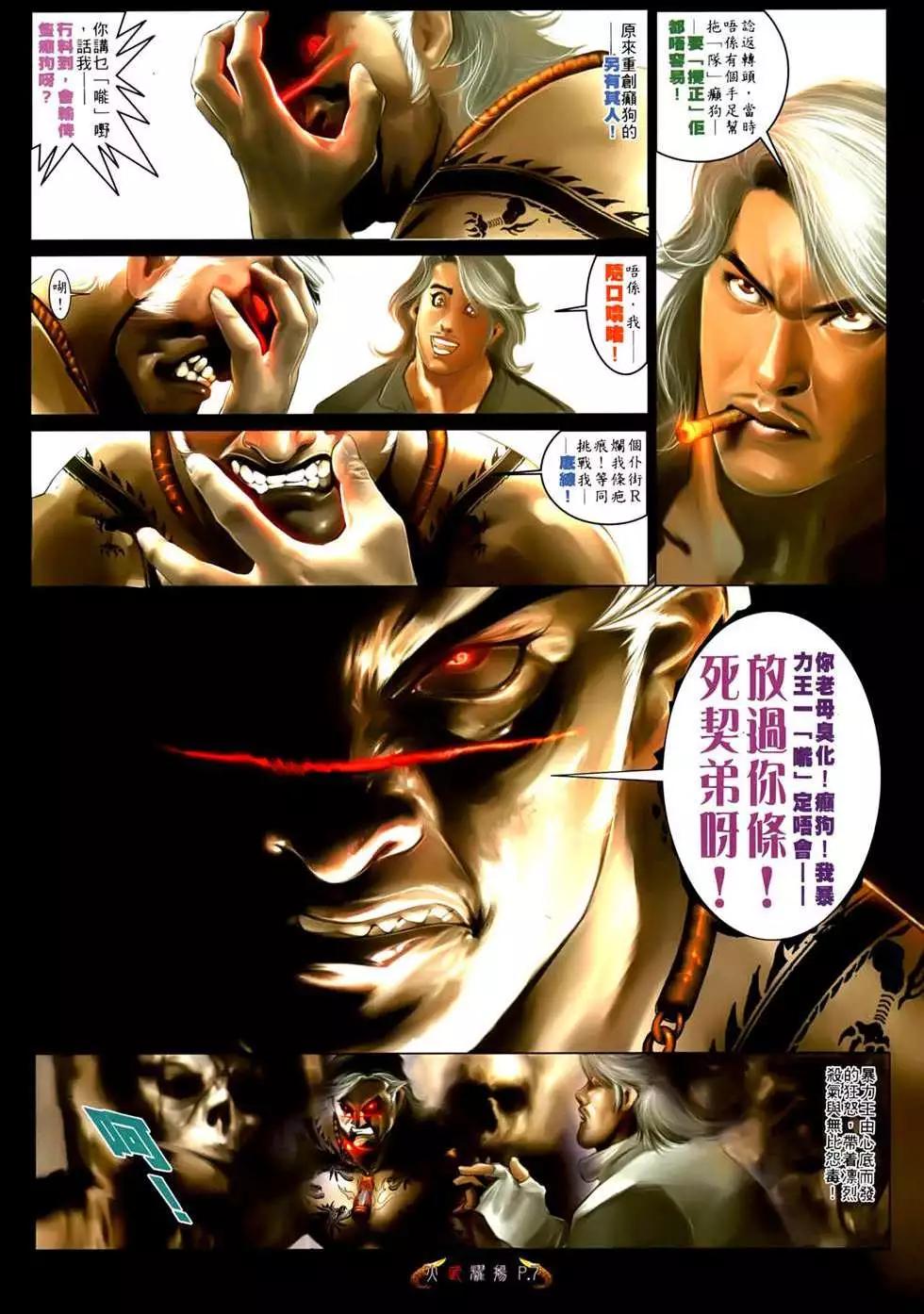 第554回-第548话