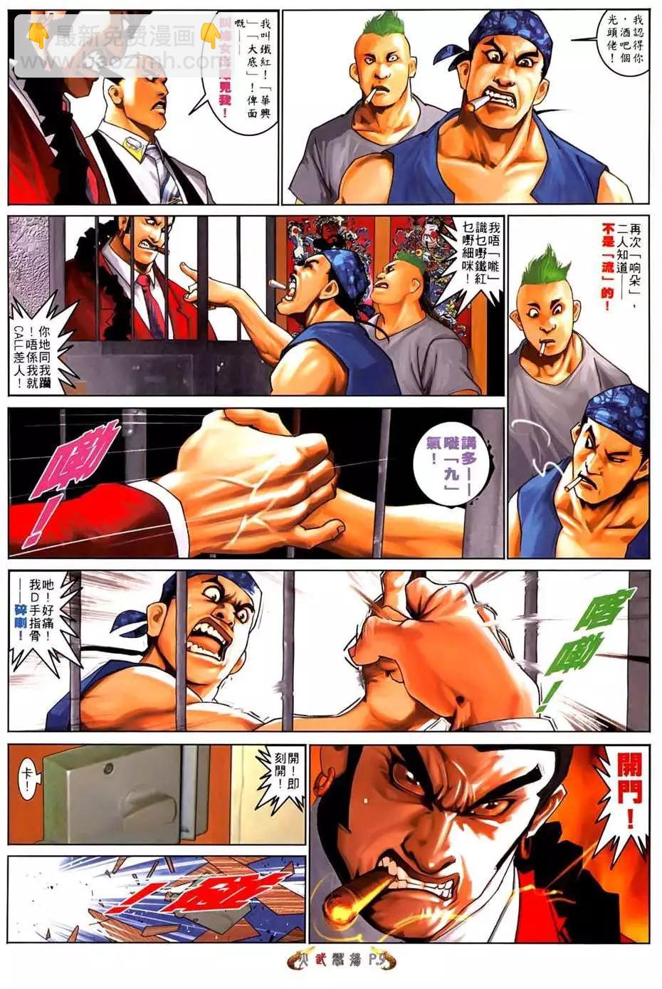 第554回-第548话
