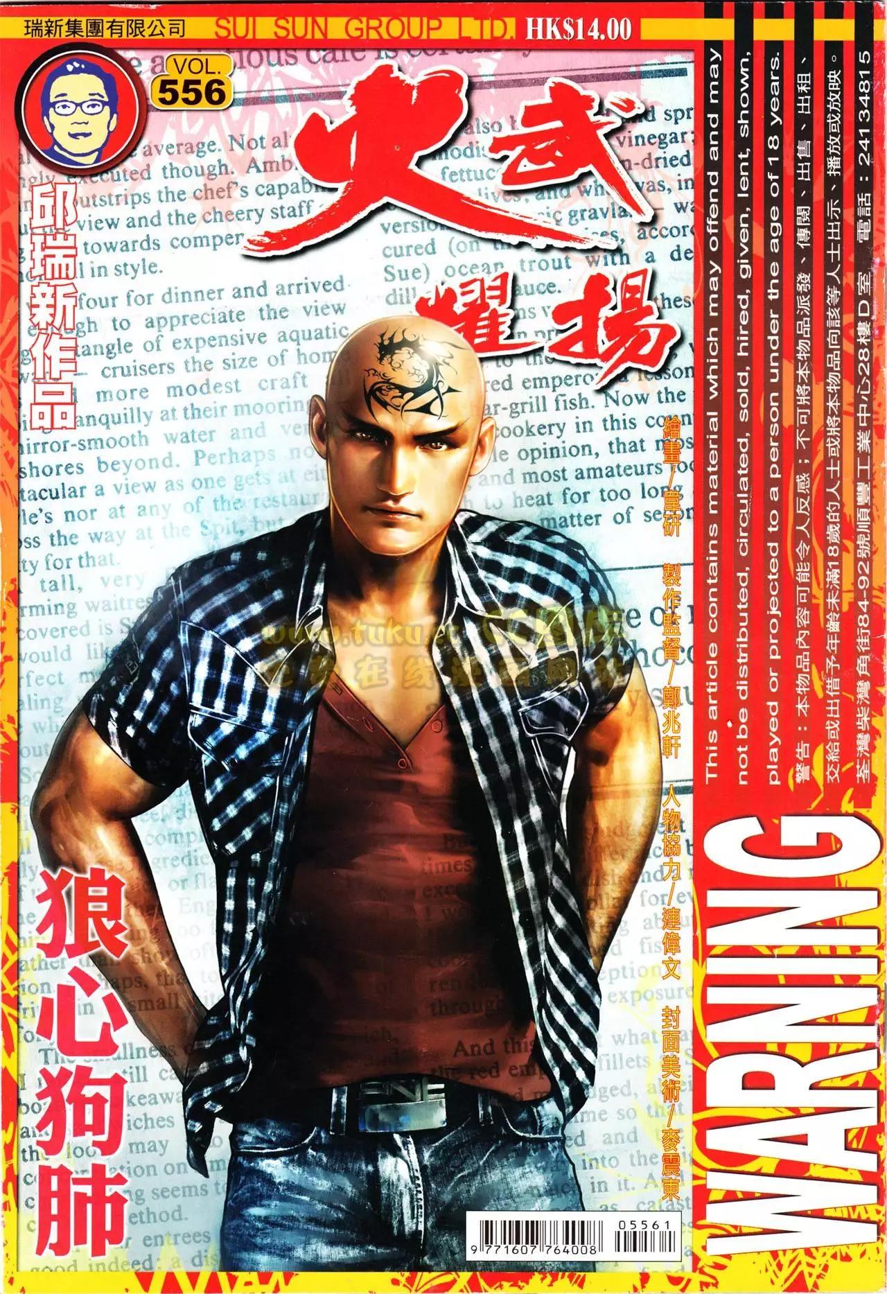 第556回-第550话