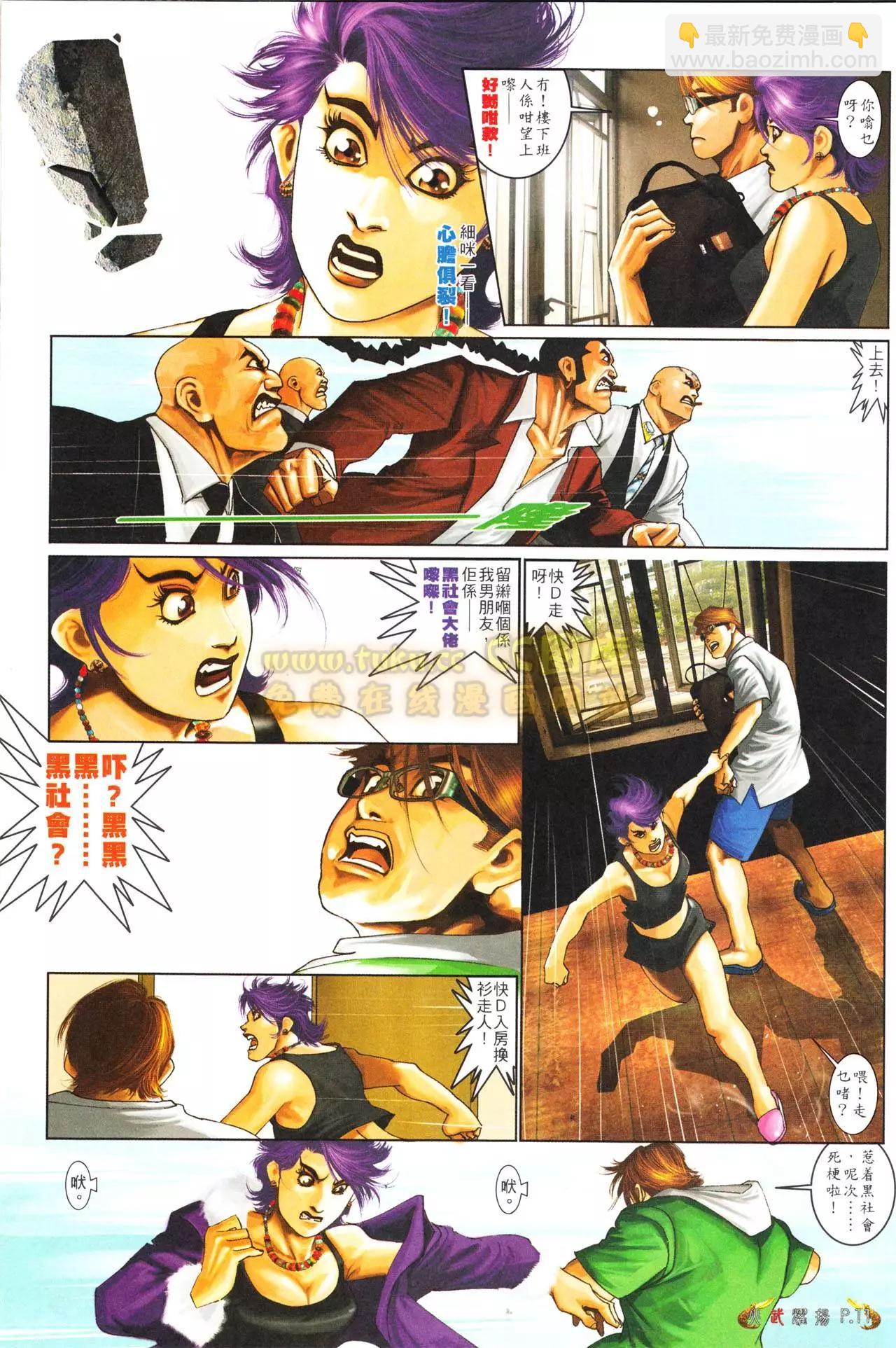 第556回-第550话