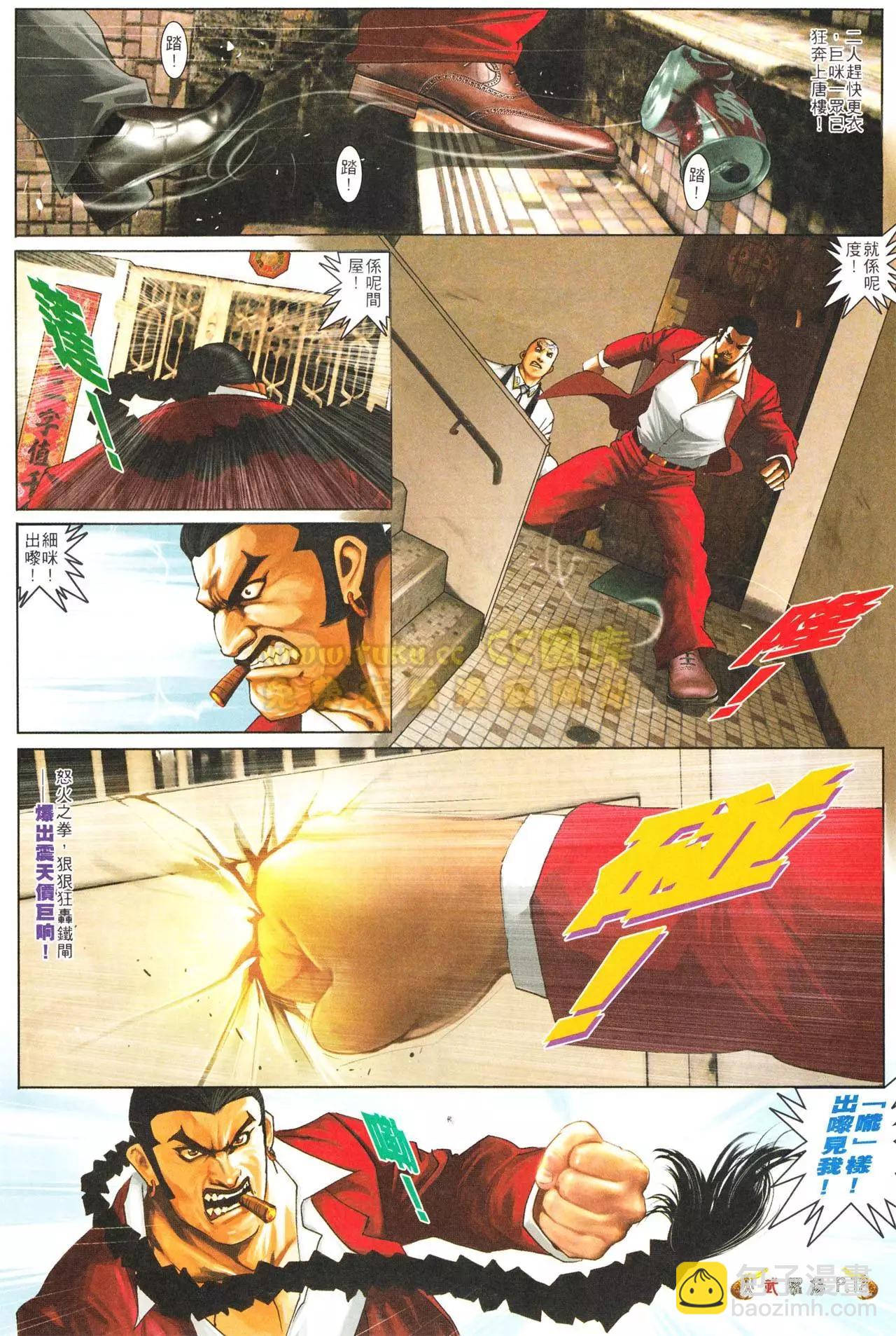 第556回-第550话