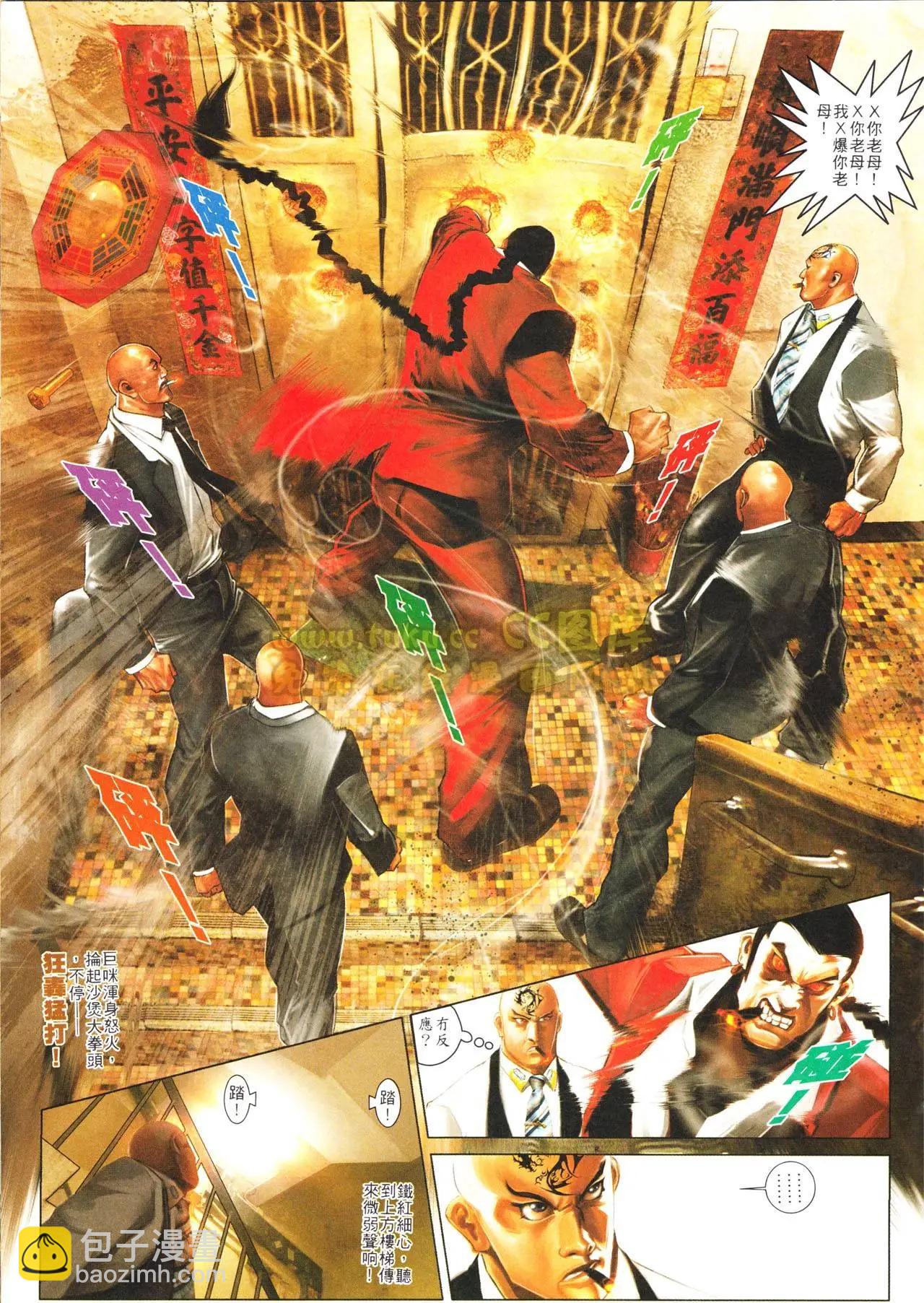 第556回-第550话