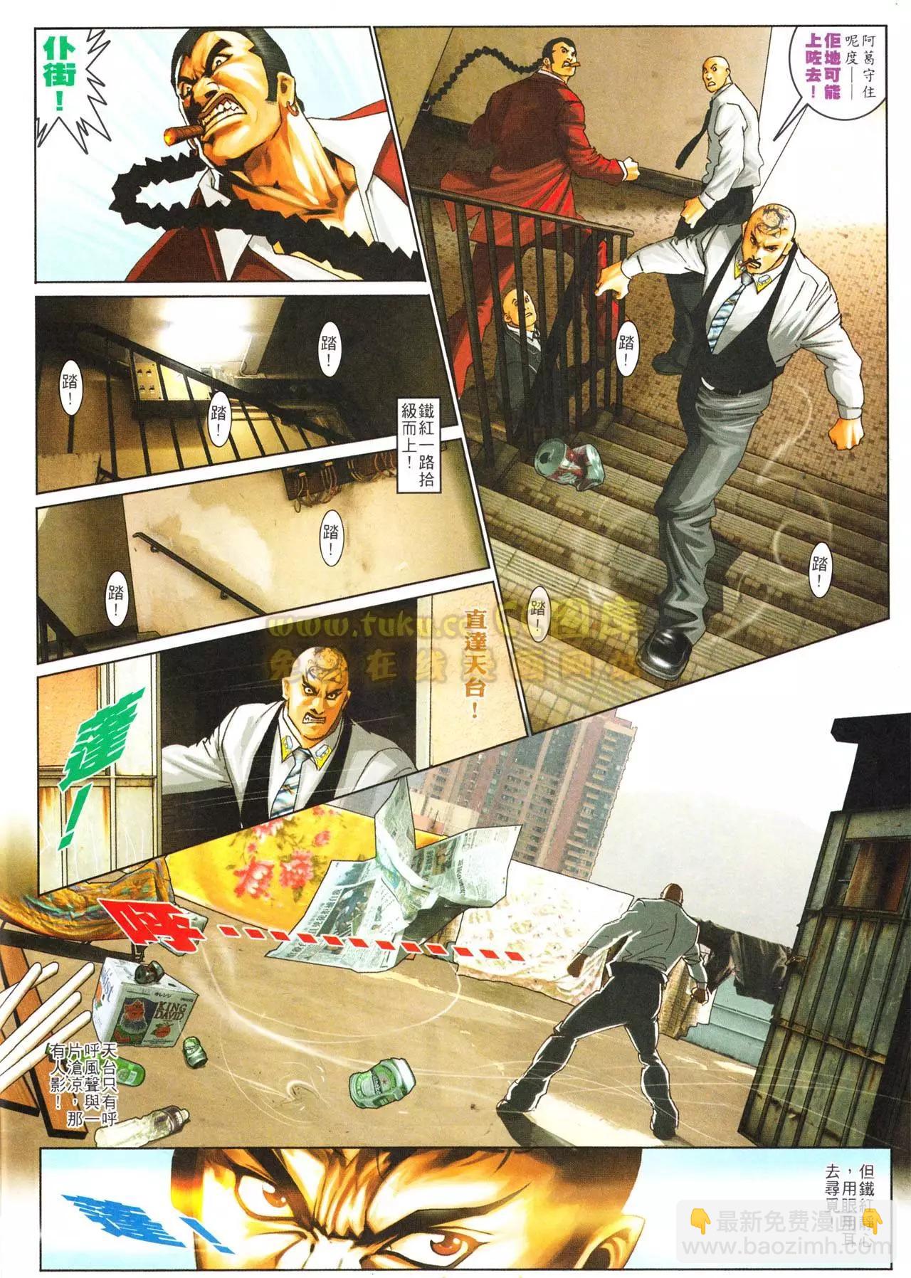 第556回-第550话