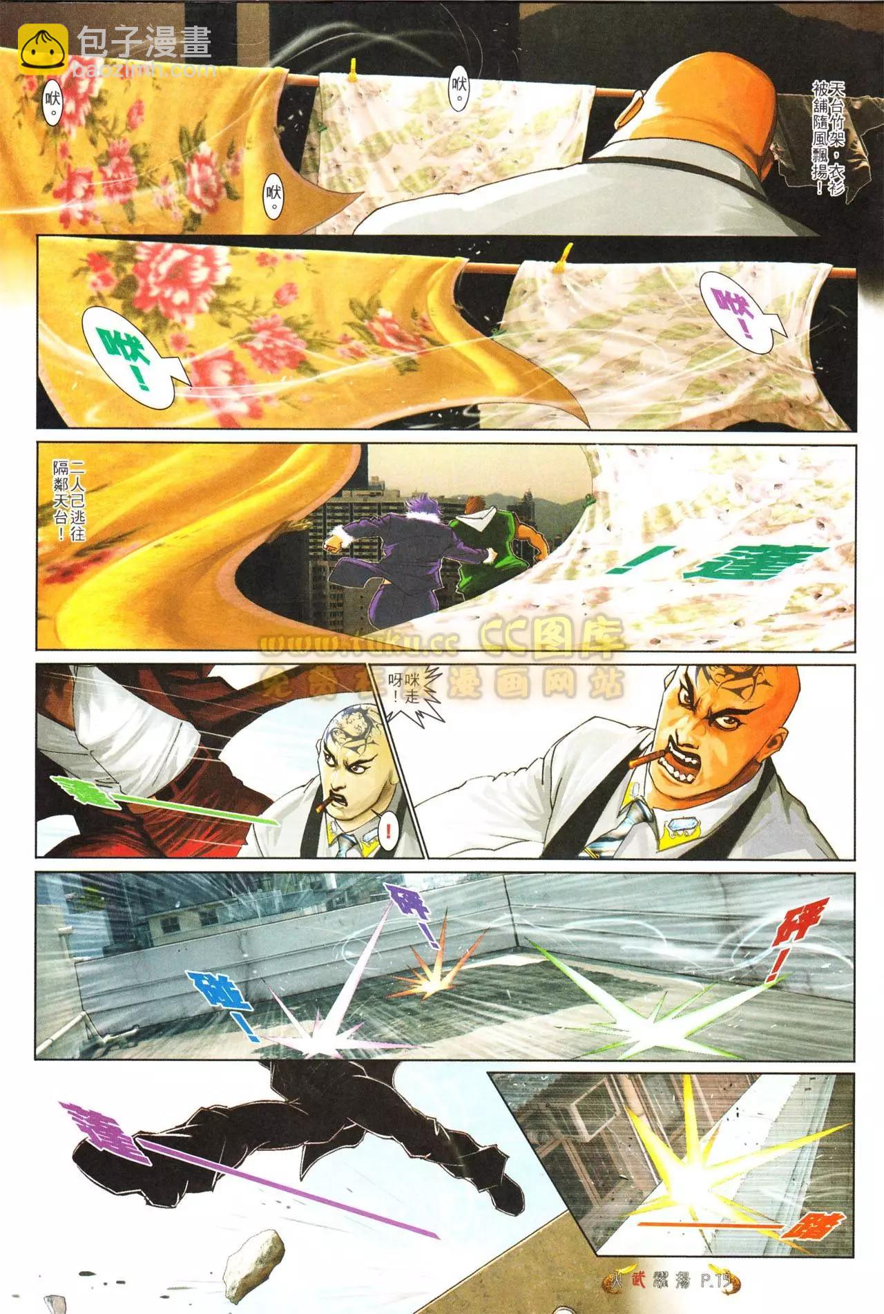 第556回-第550话