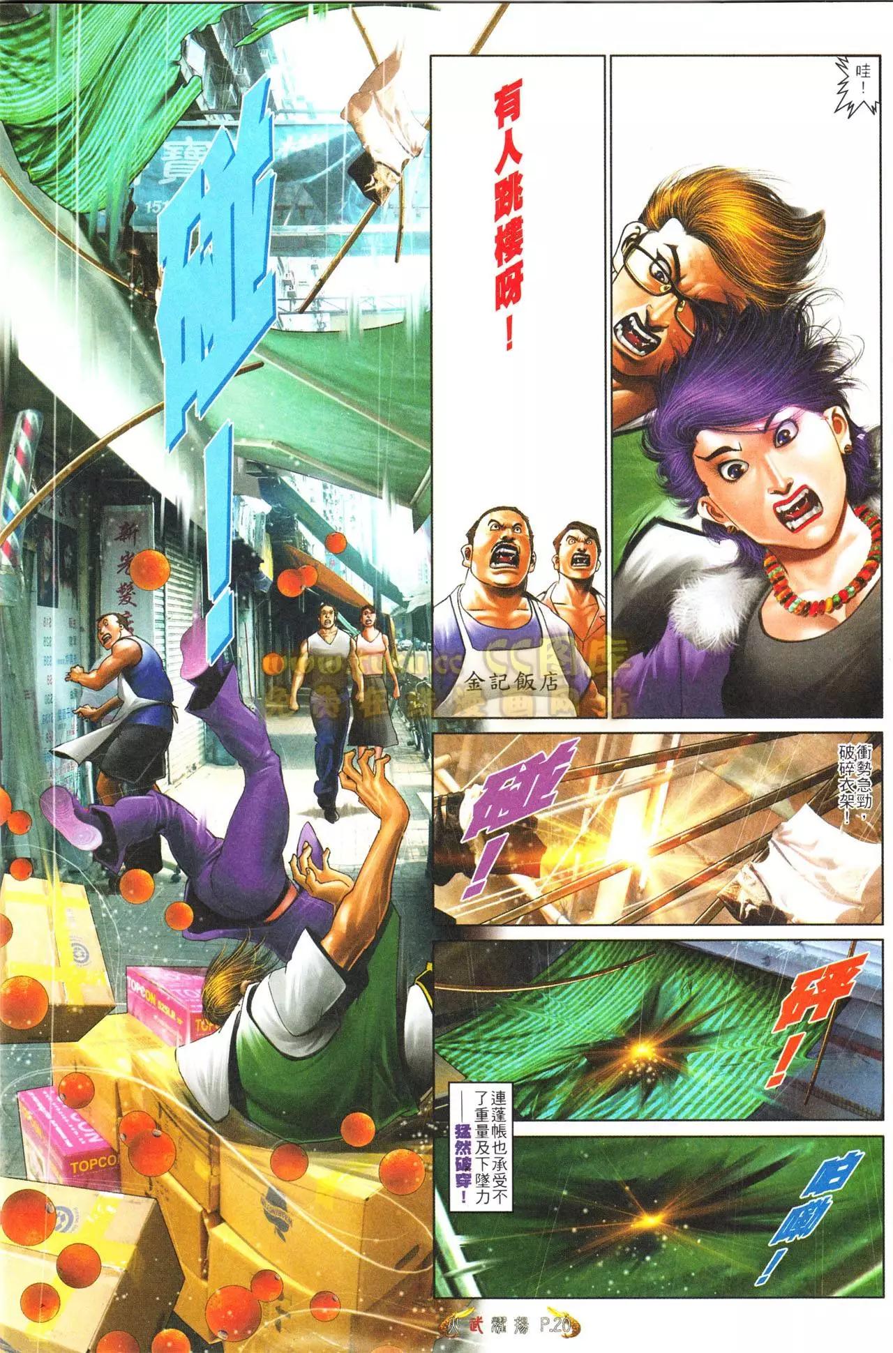 第556回-第550话
