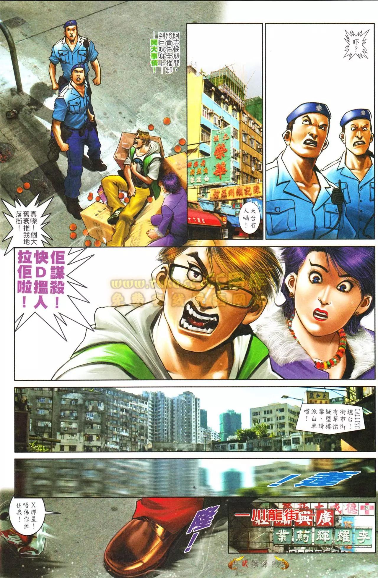 第556回-第550话