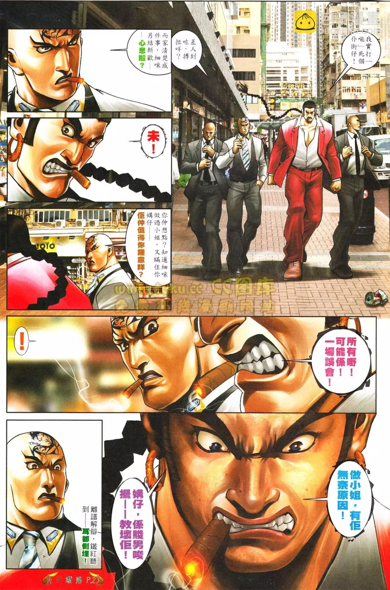 第556回-第550话