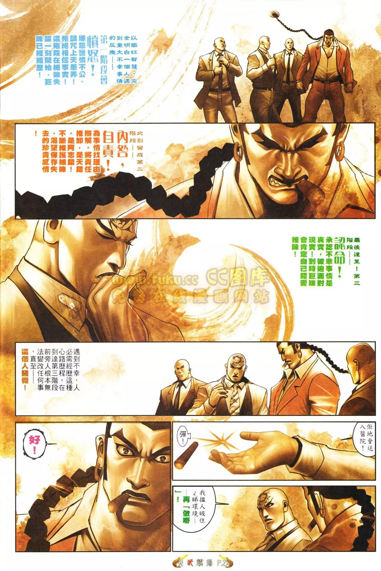 第556回-第550话