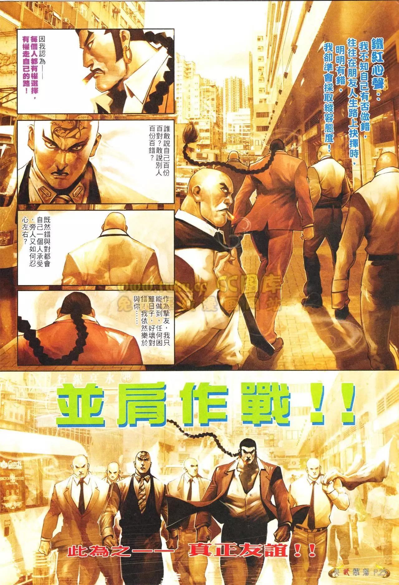 第556回-第550话
