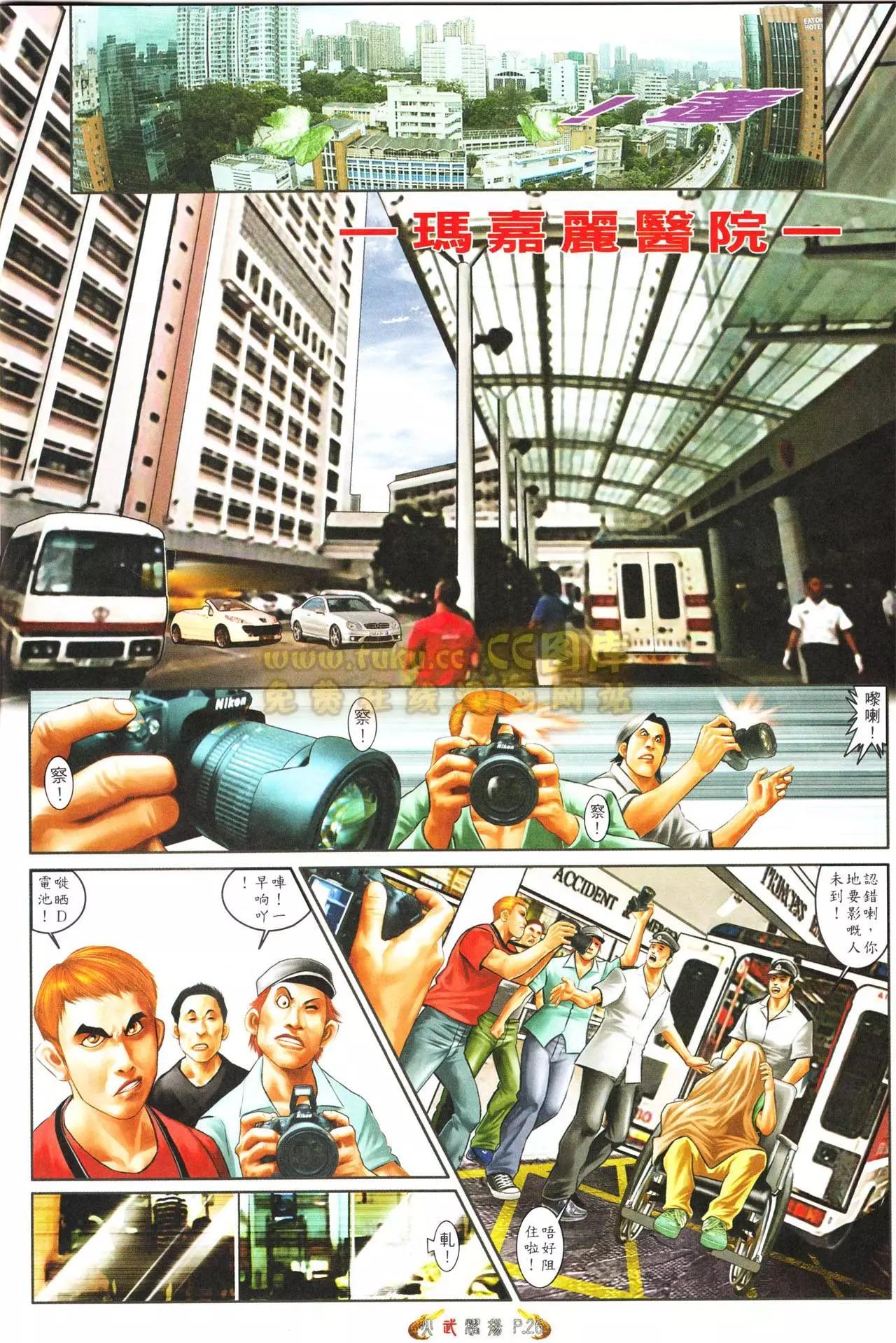 第556回-第550话