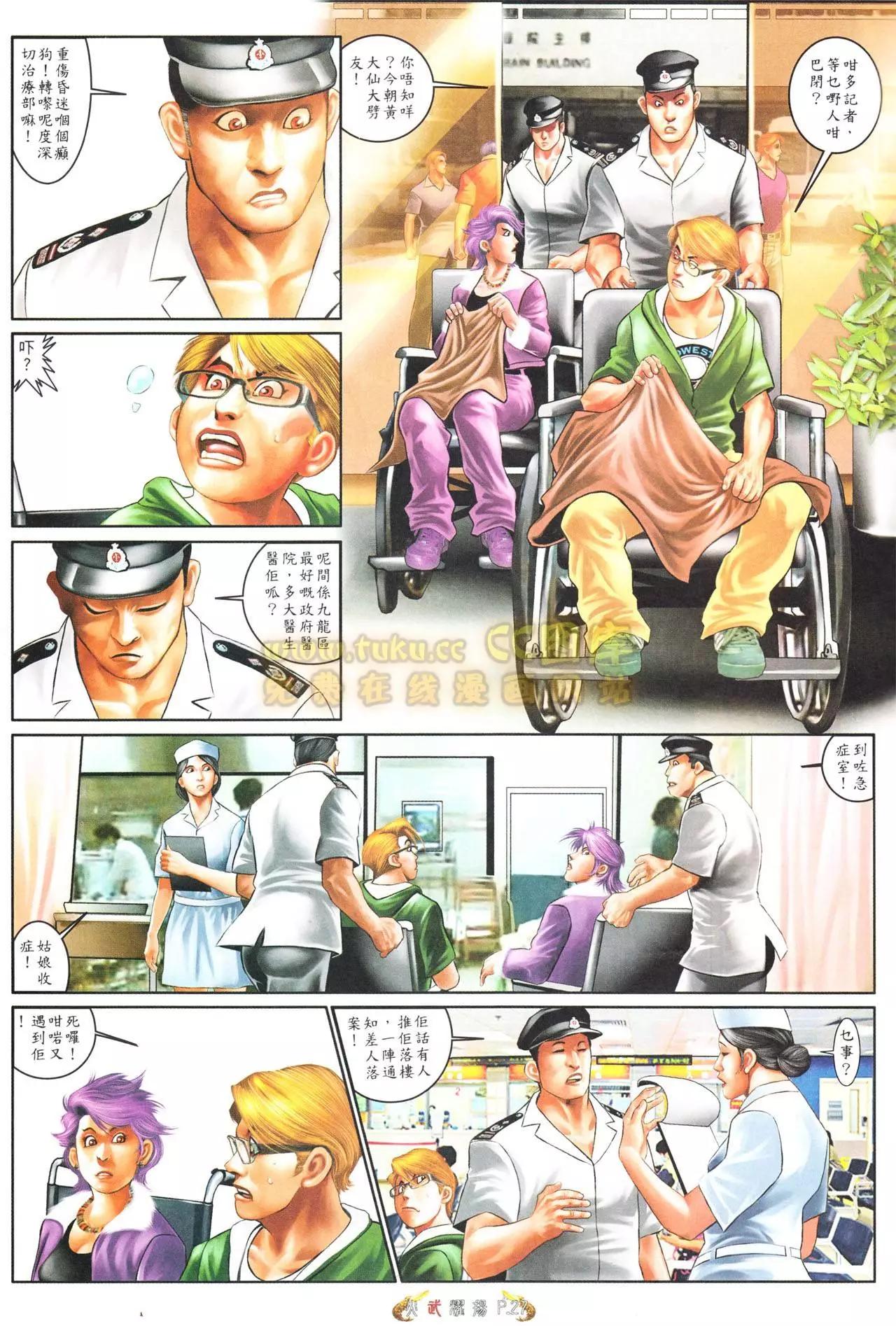 第556回-第550话