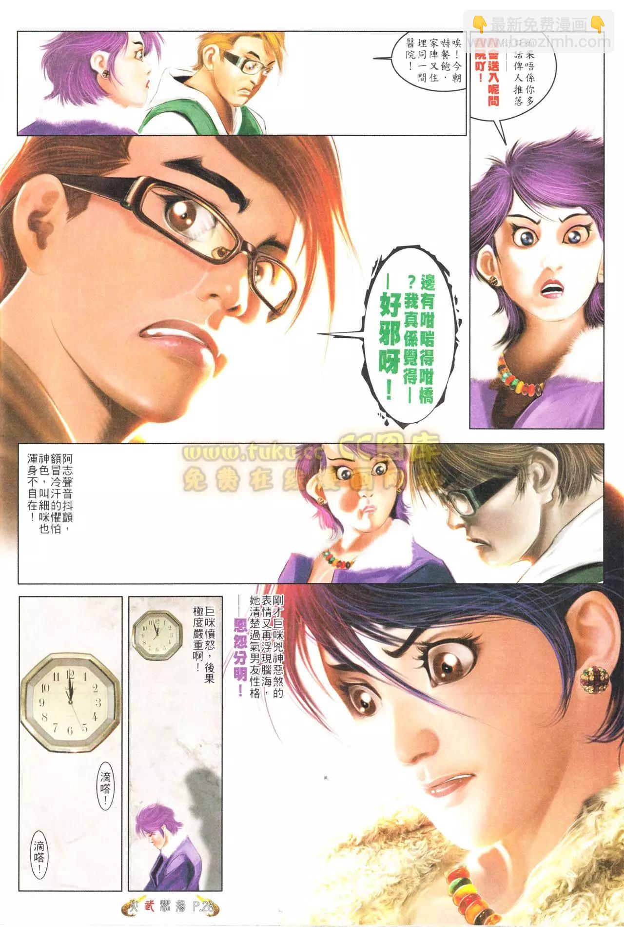 第556回-第550话